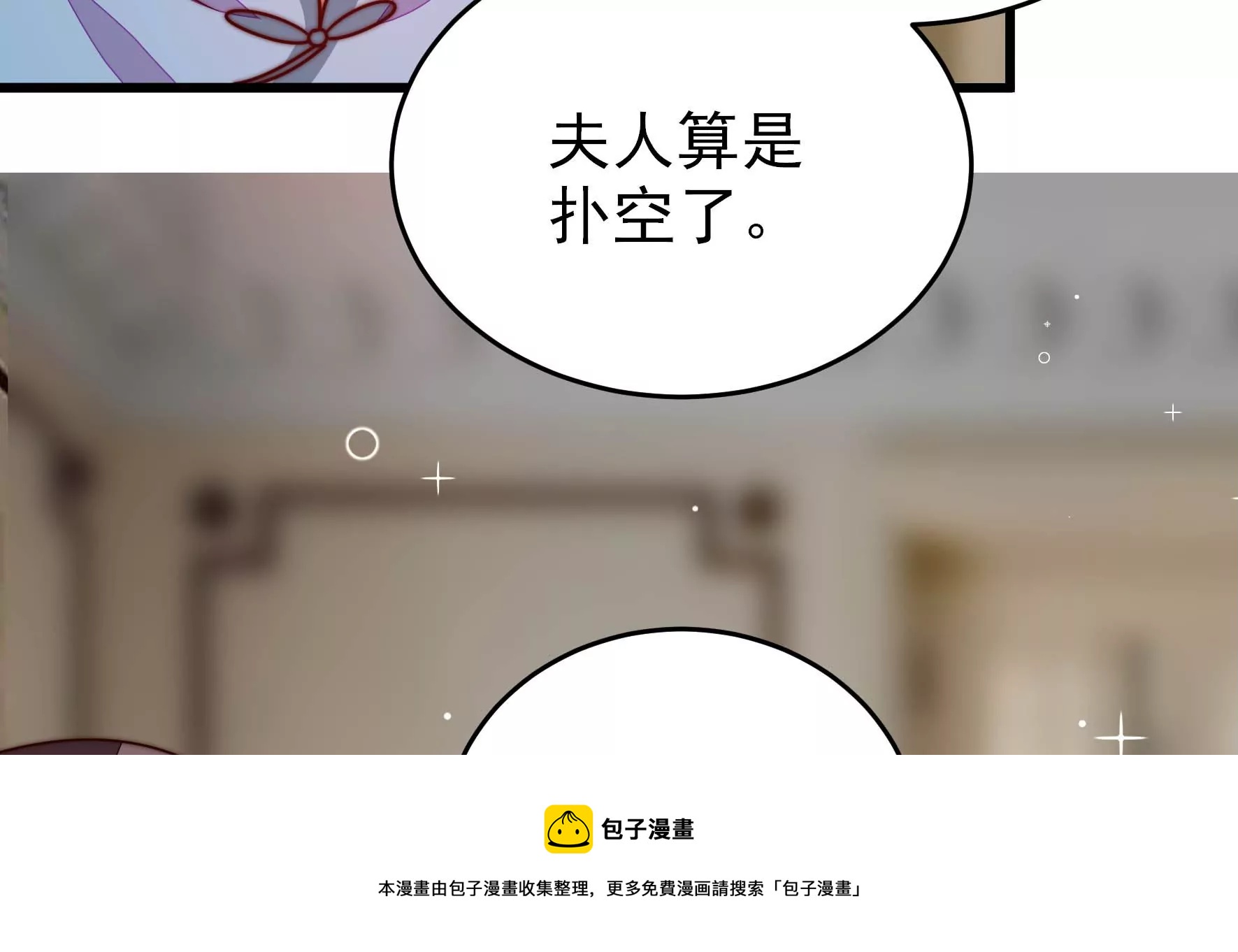第289话 楚府68