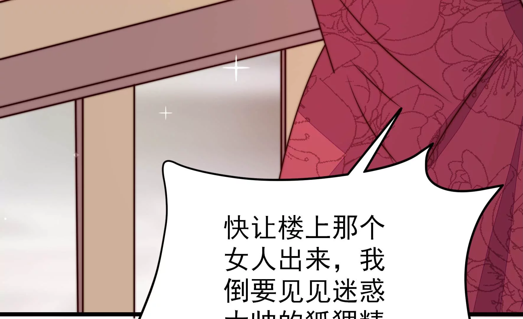 第289话 楚府74