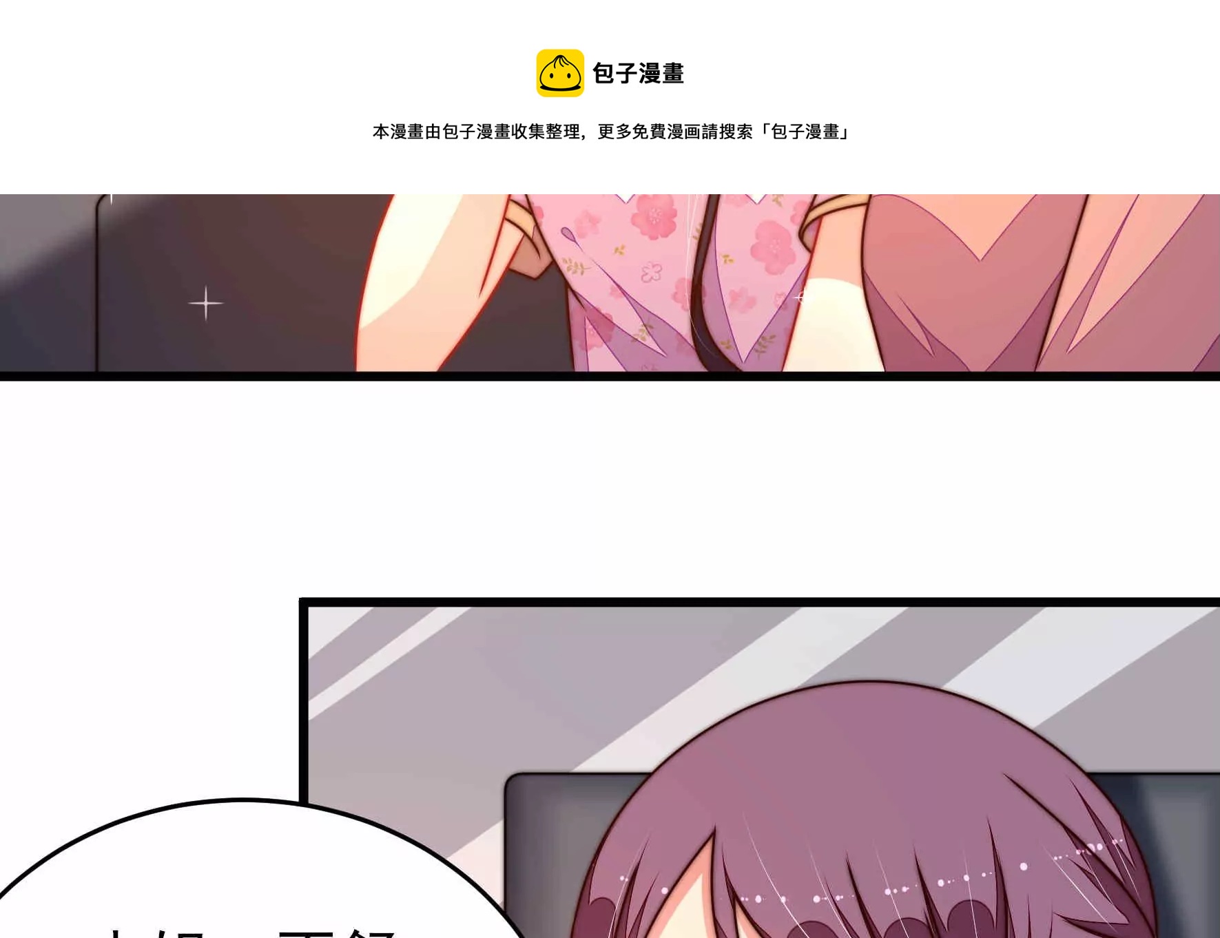 第289话 楚府8