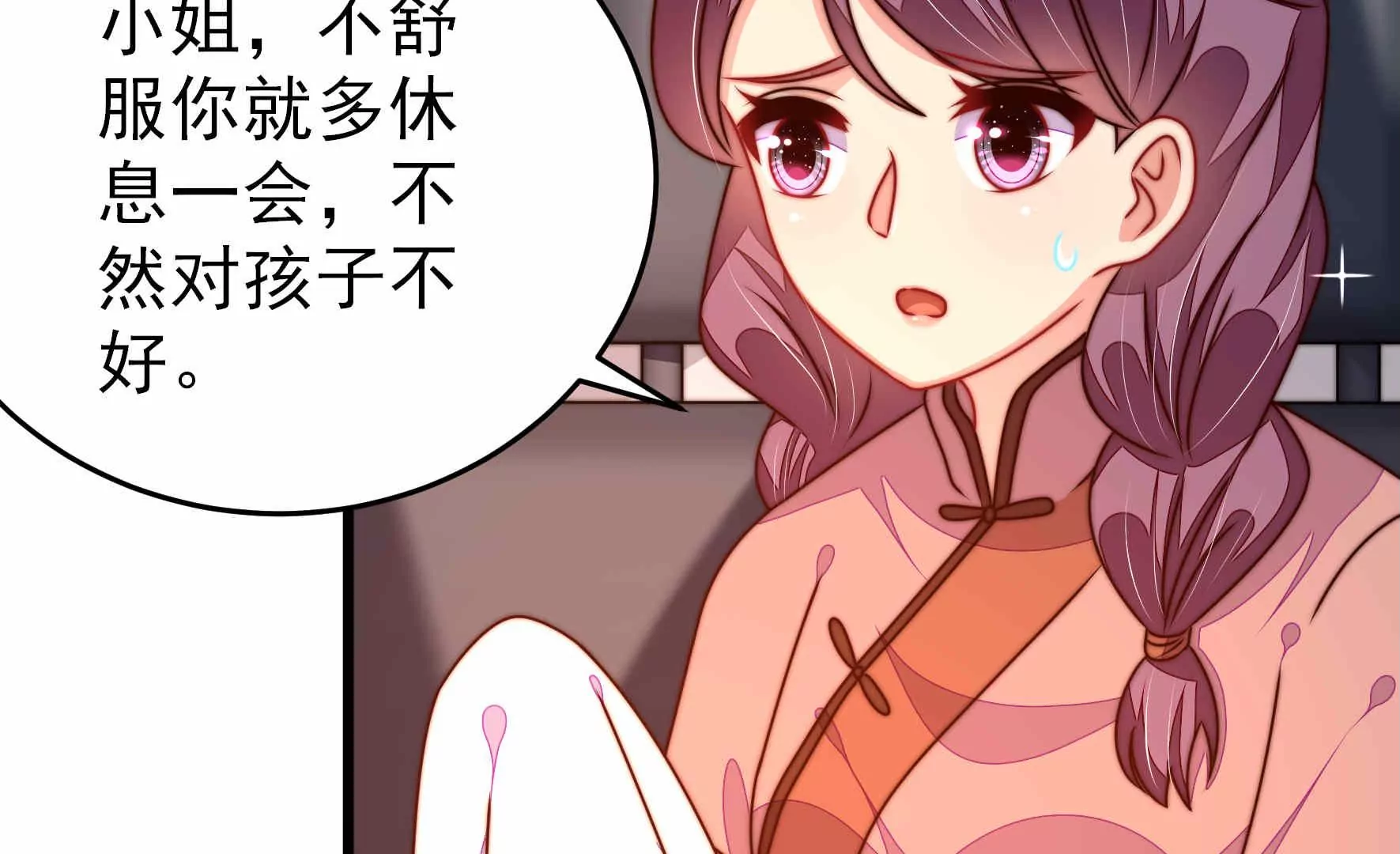 第289话 楚府9