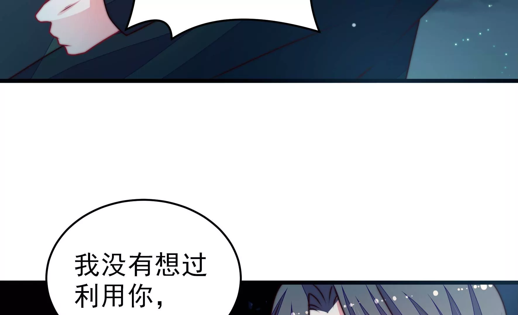 第302话 尤墨染被抓15
