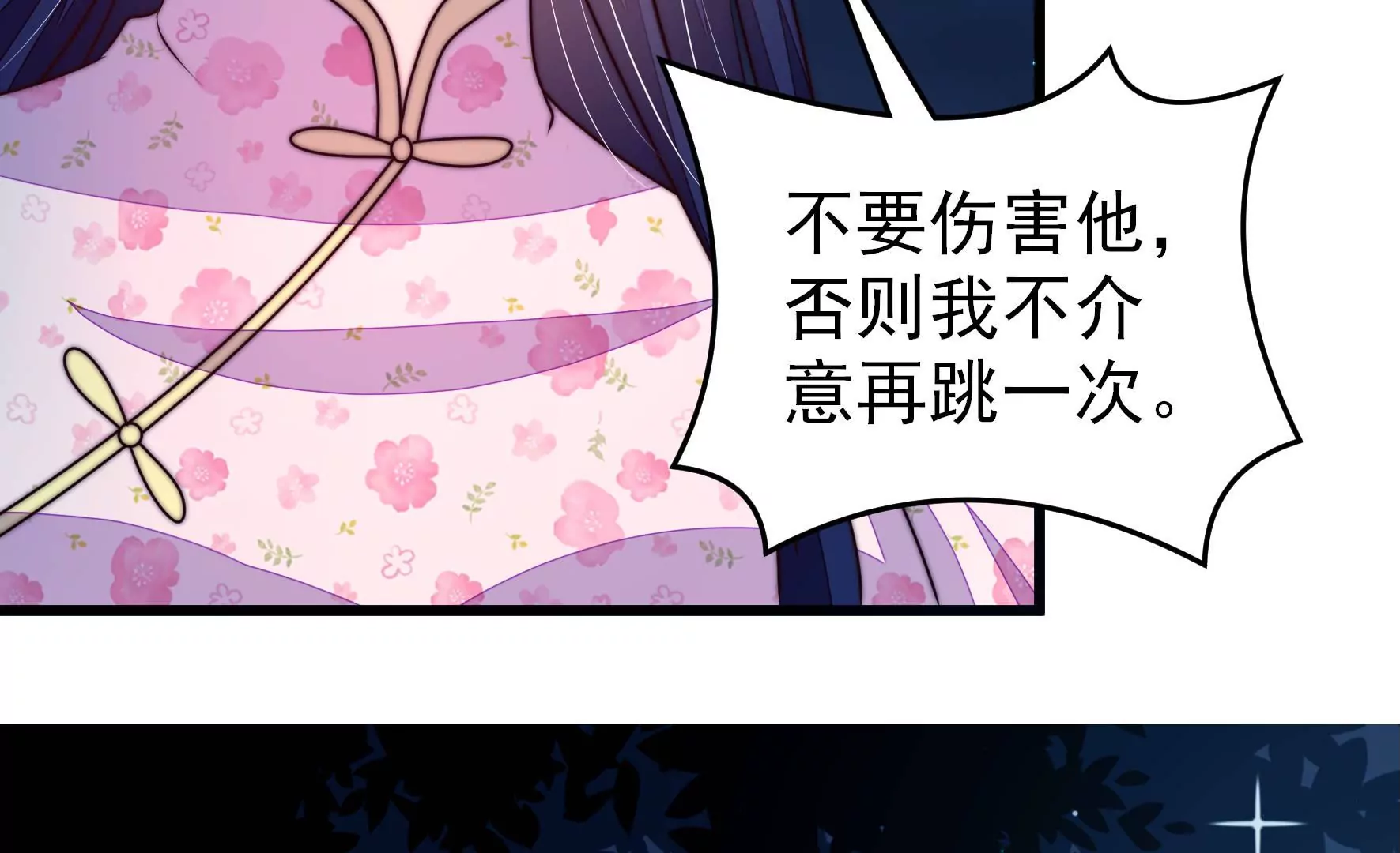 第302话 尤墨染被抓19