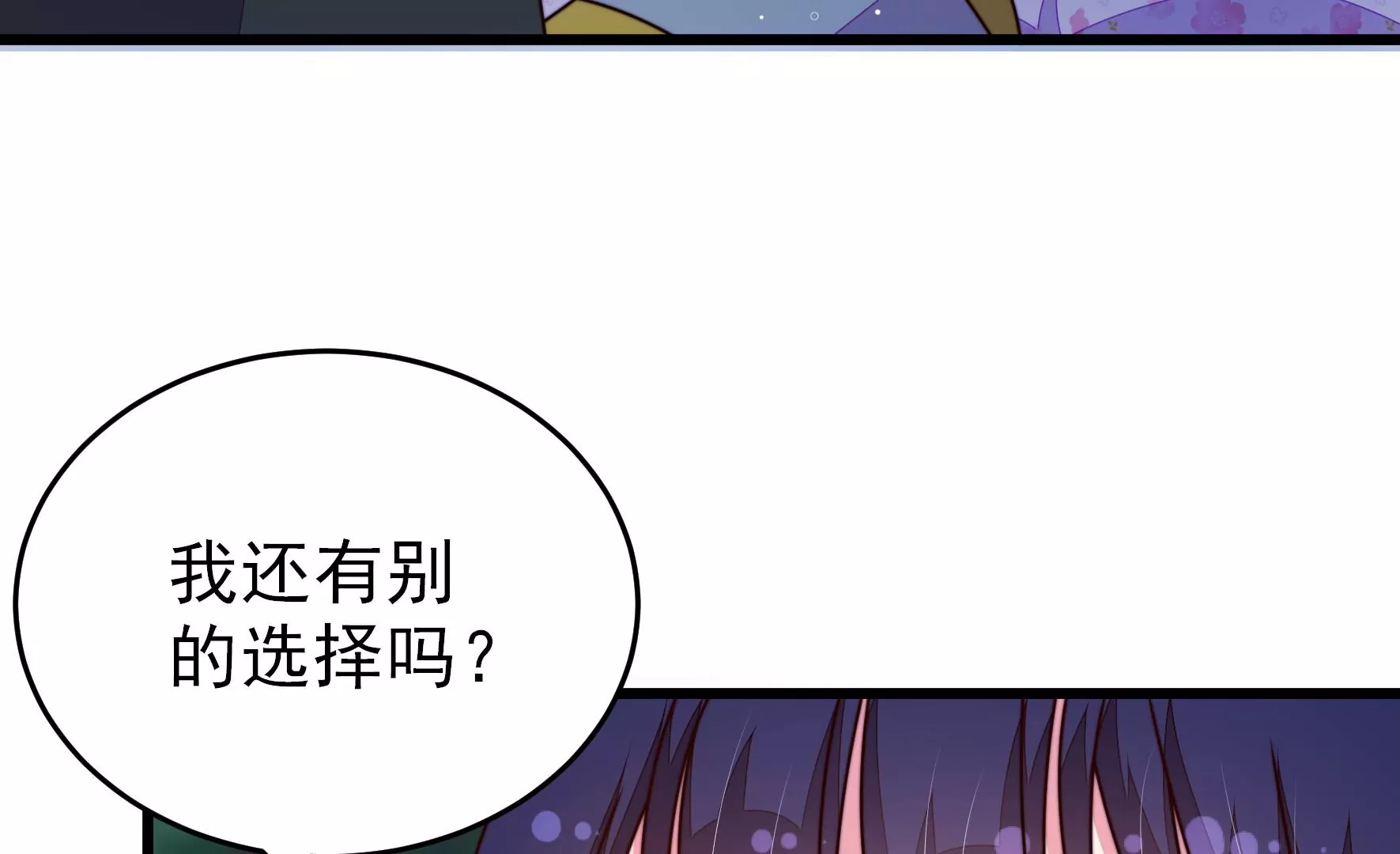 第302话 尤墨染被抓28