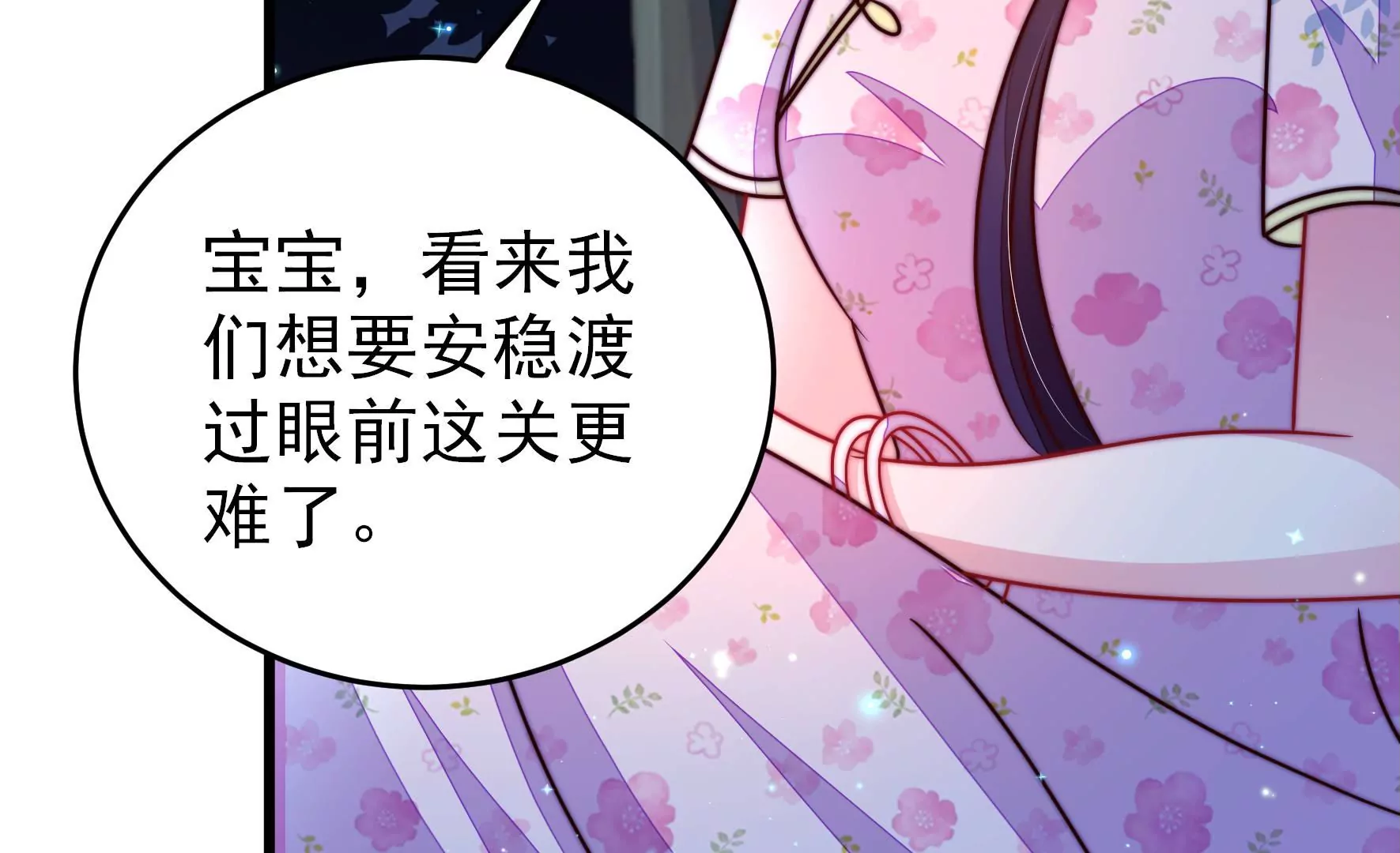 第302话 尤墨染被抓56