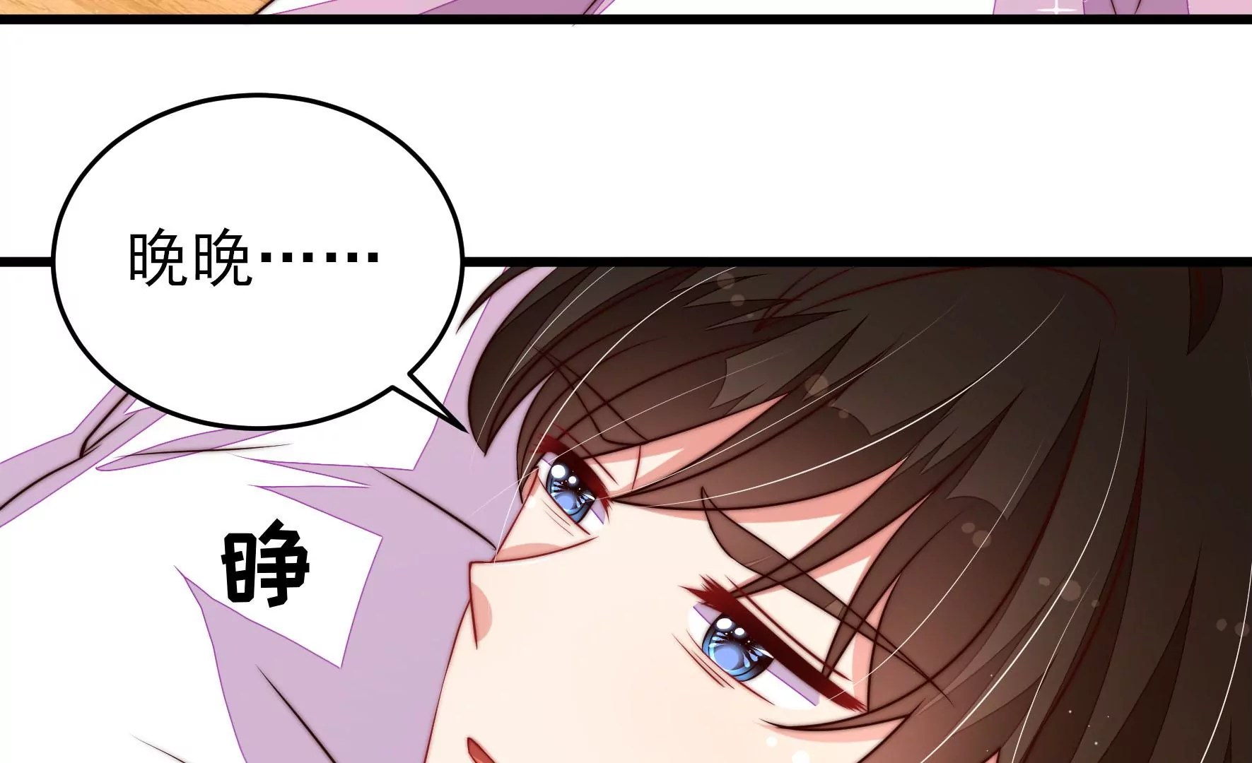 第304话 少帅苏醒10