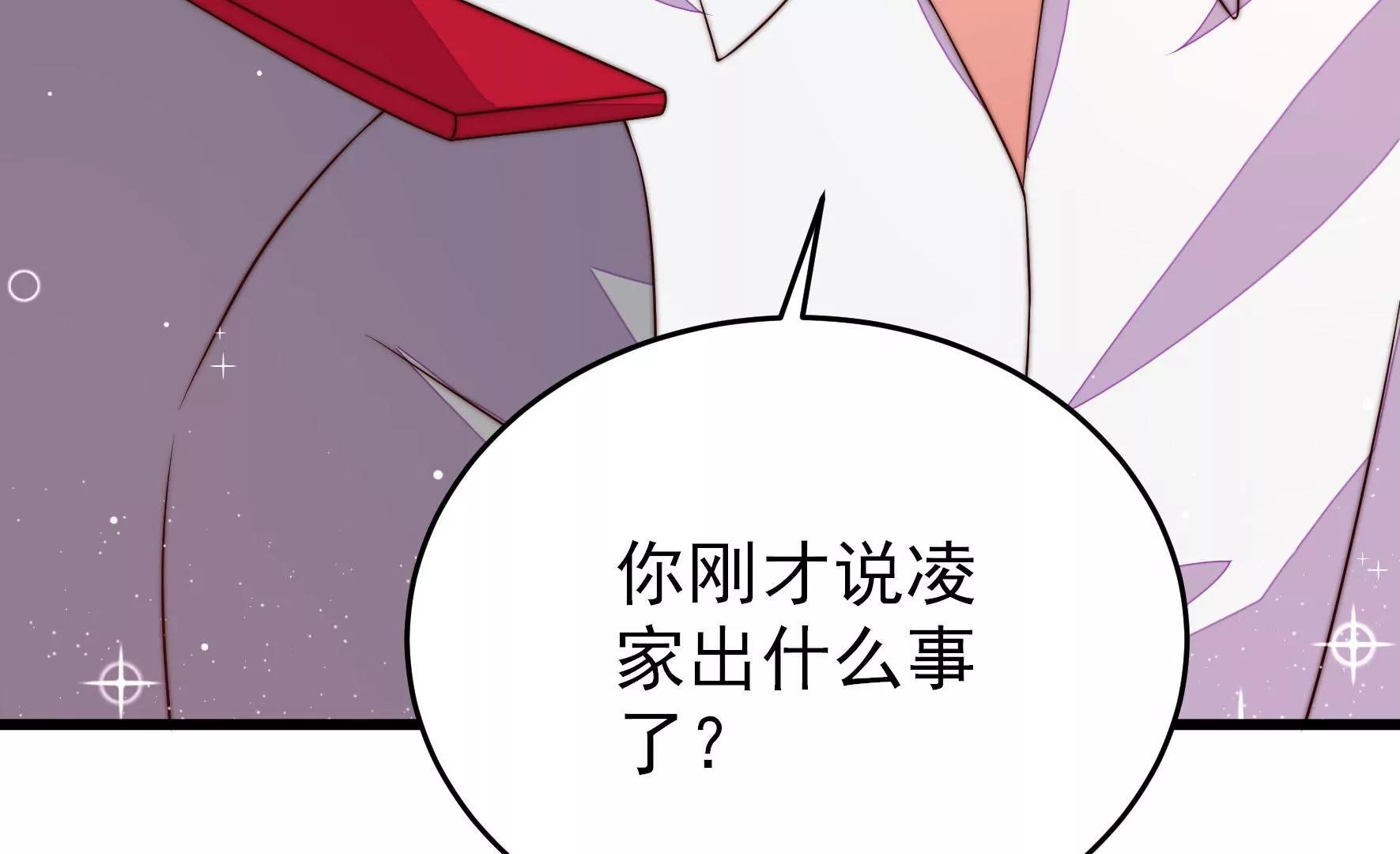 第304话 少帅苏醒16