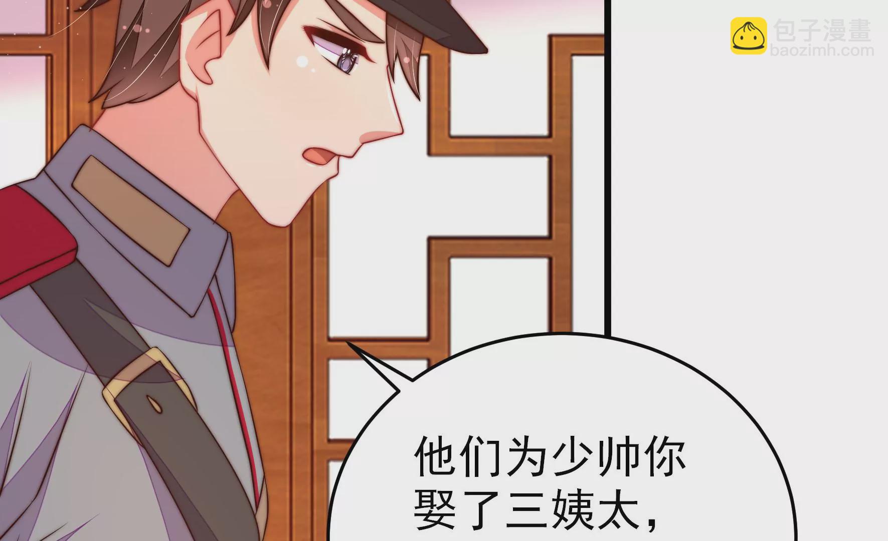 第304话 少帅苏醒18