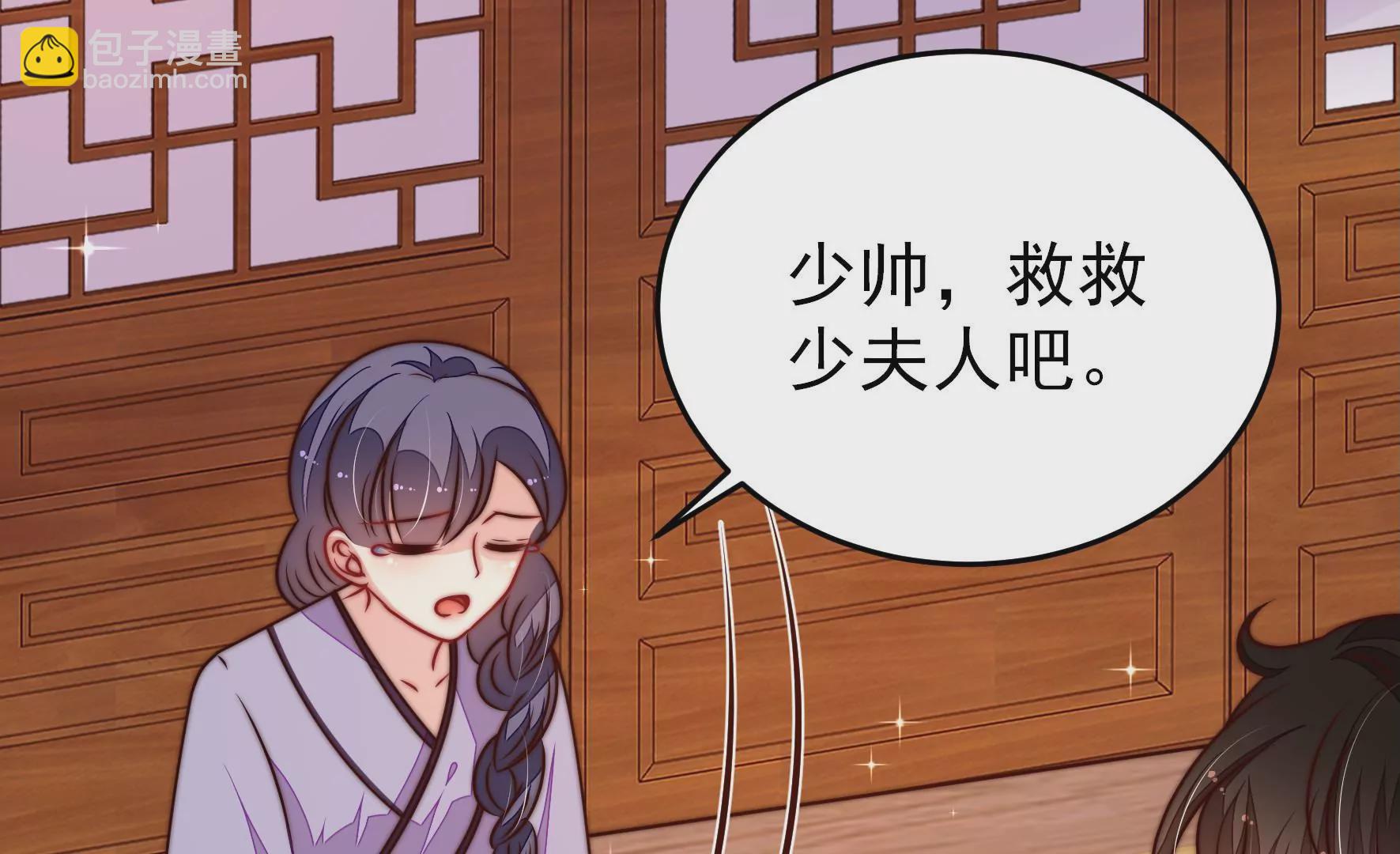 第304话 少帅苏醒29