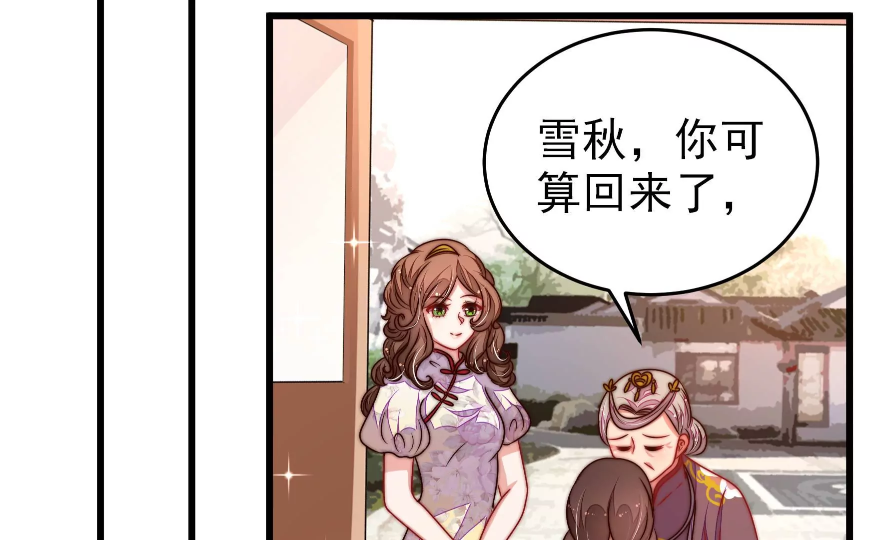 第304话 少帅苏醒33