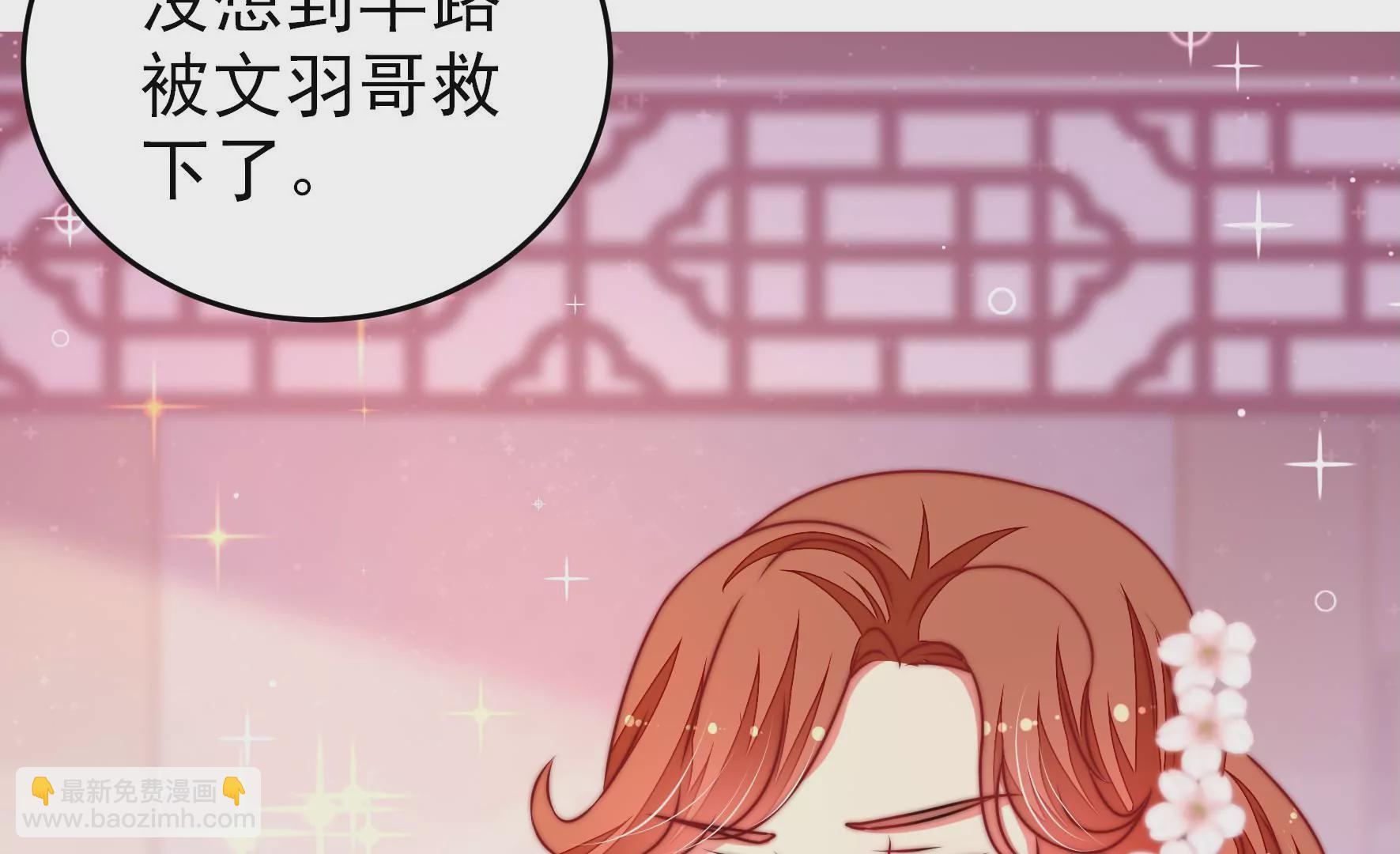 第304话 少帅苏醒43