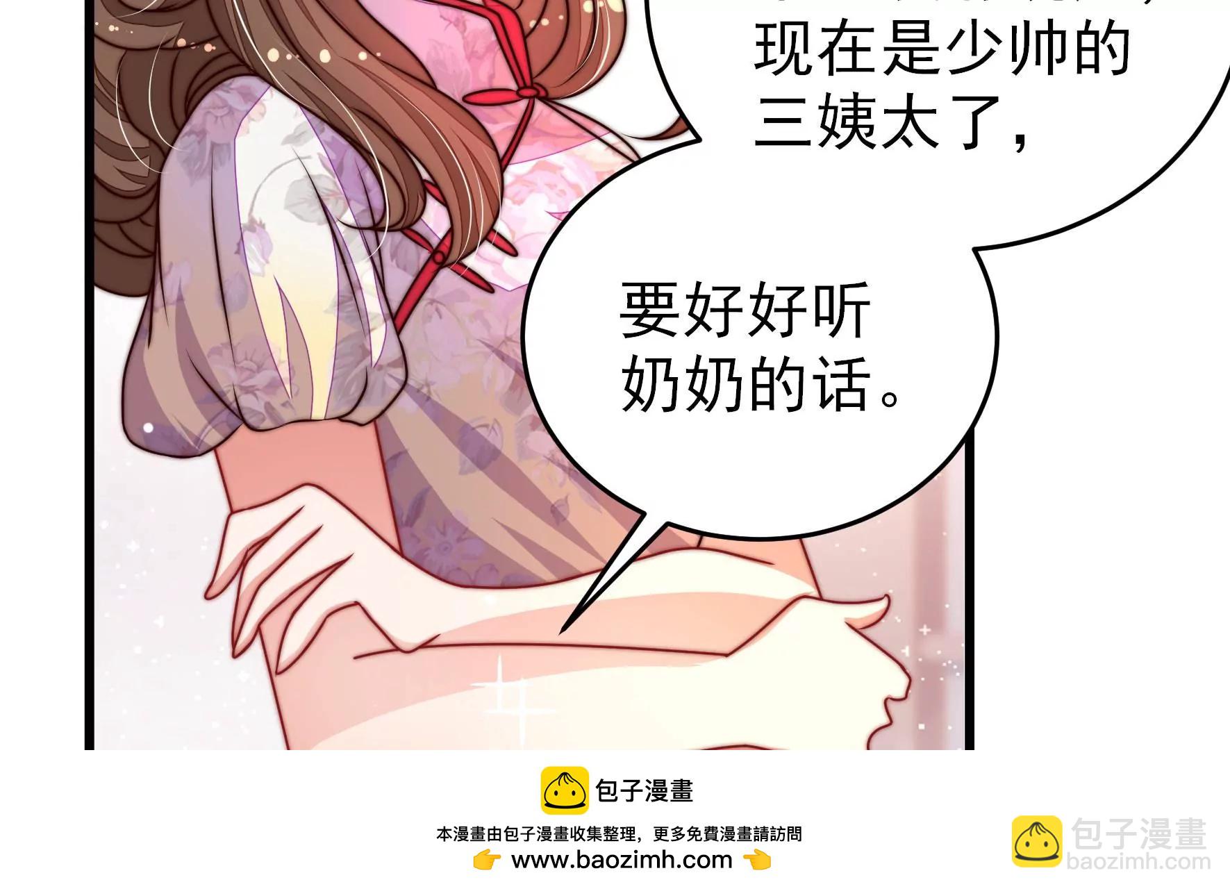 第304话 少帅苏醒49