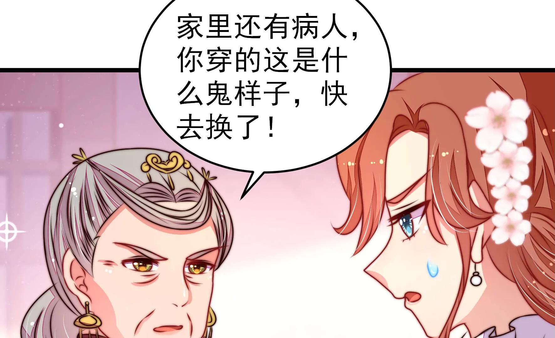 第304话 少帅苏醒50