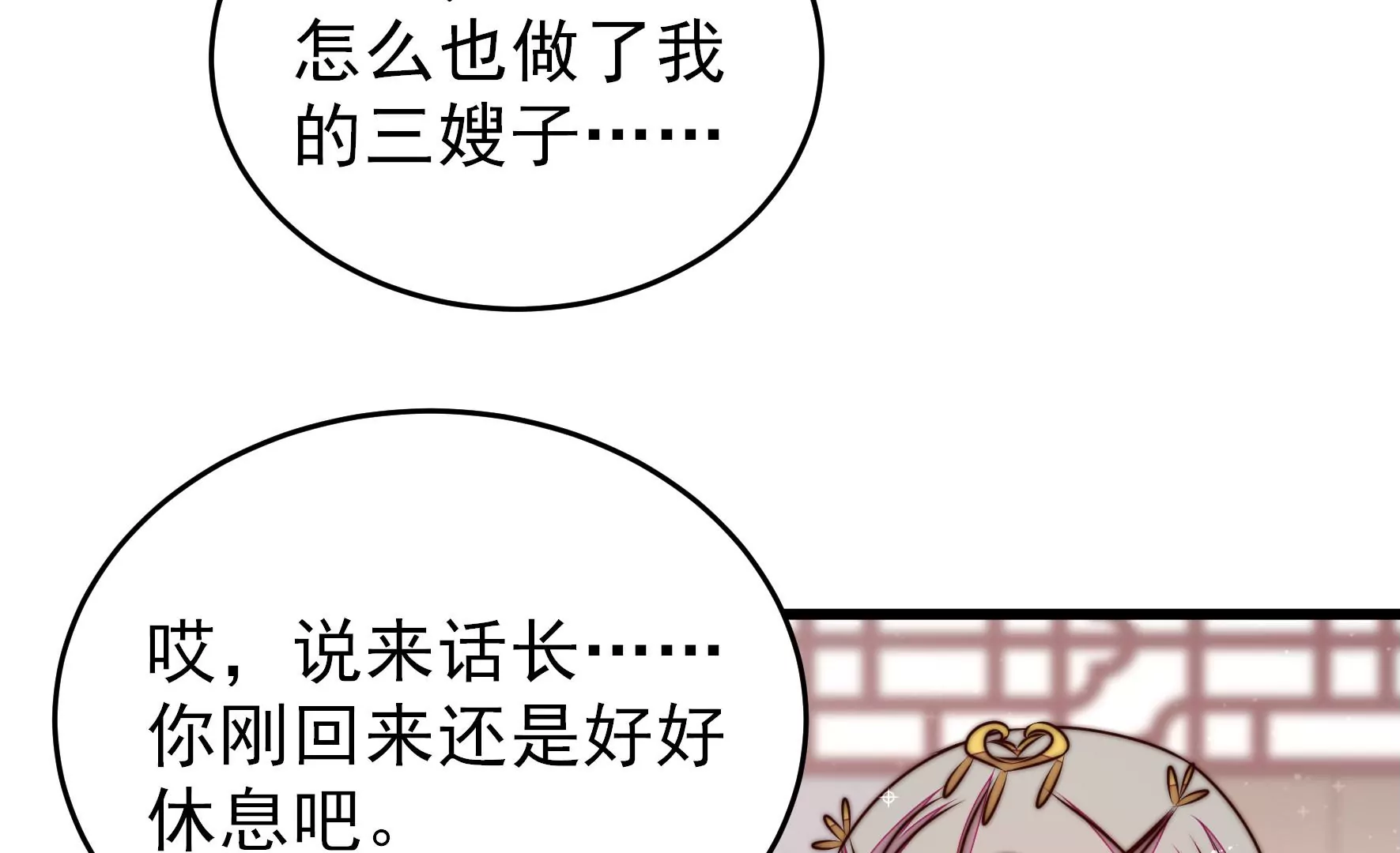 第304话 少帅苏醒59
