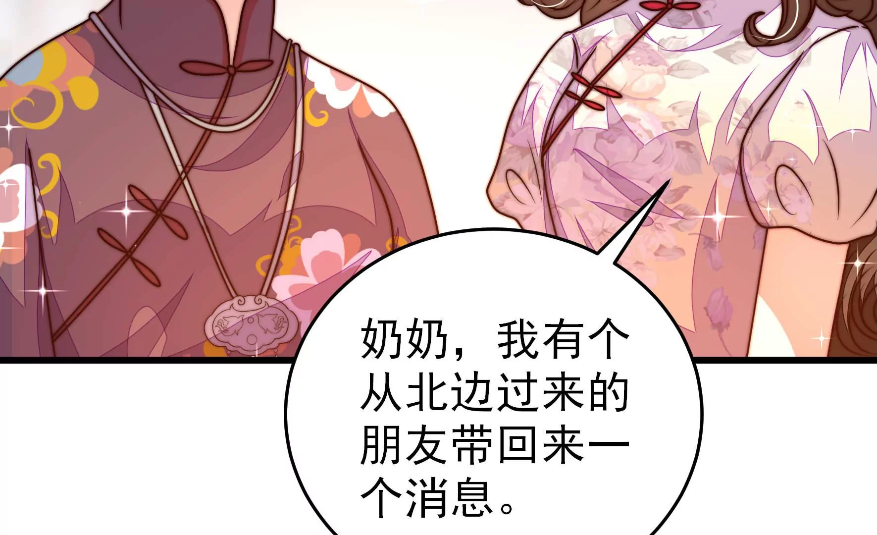 第304话 少帅苏醒66