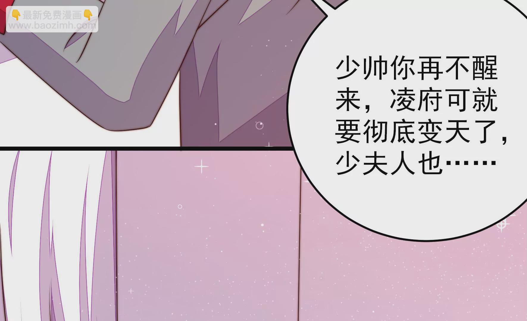 第304话 少帅苏醒7