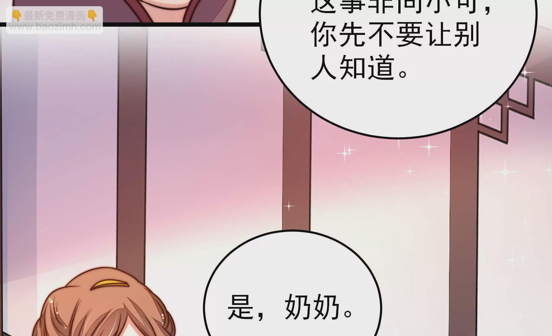第304话 少帅苏醒71