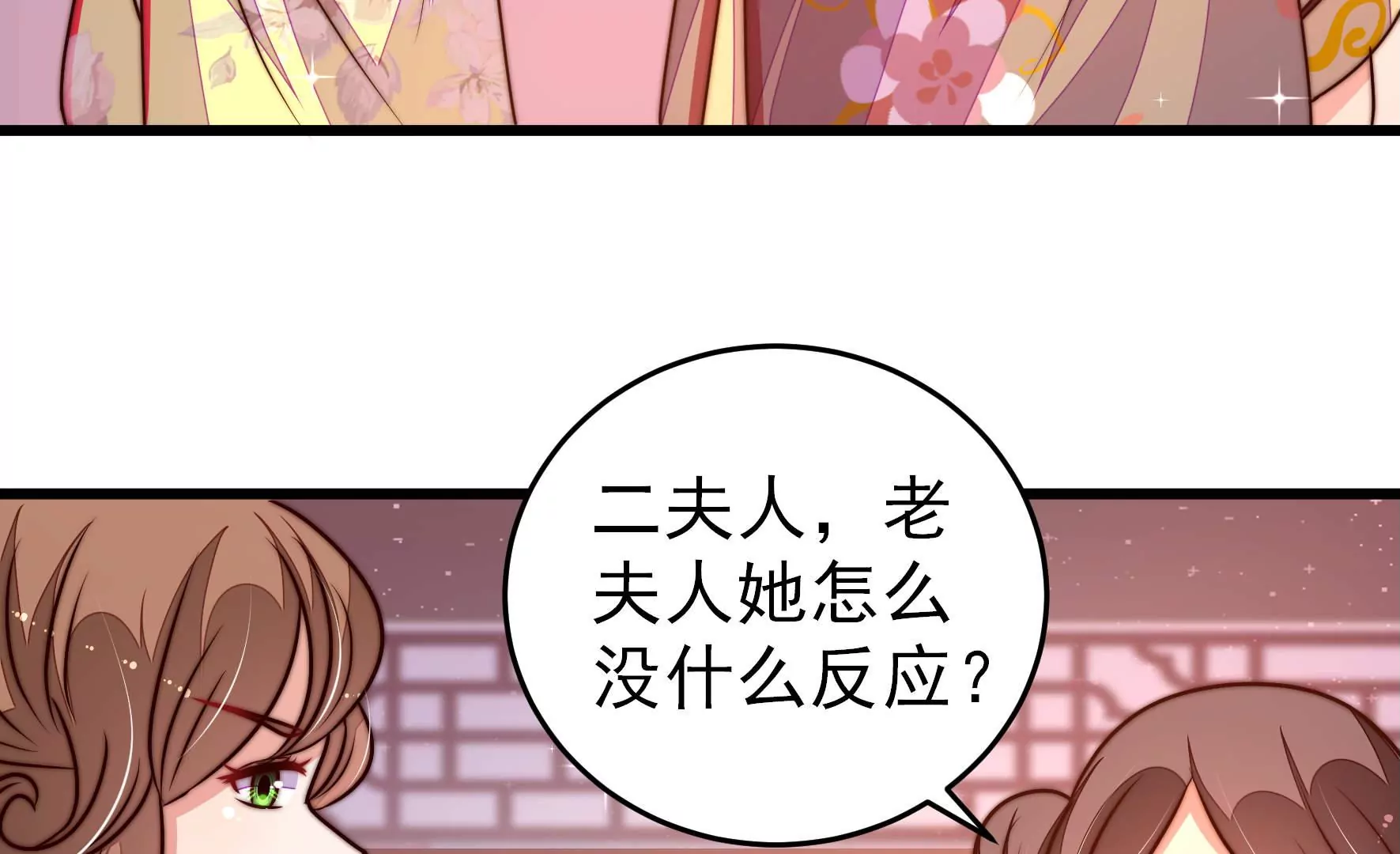 第304话 少帅苏醒74