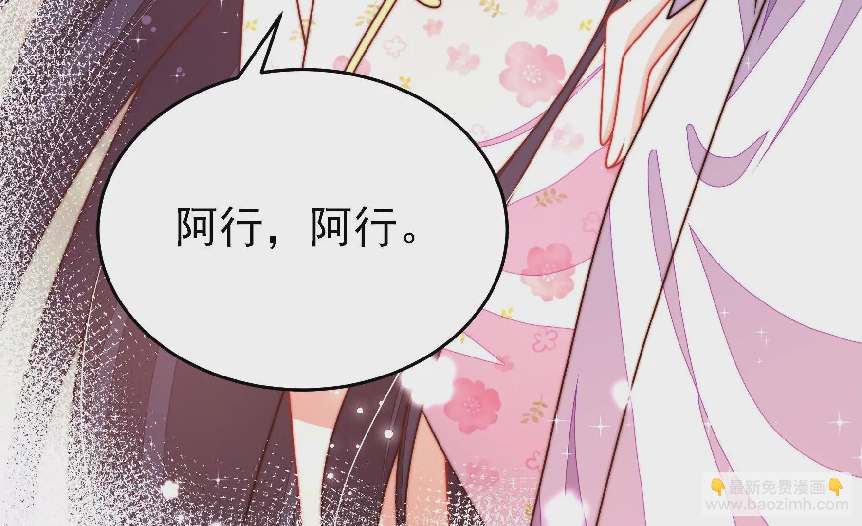 第305话 楚南风大婚15