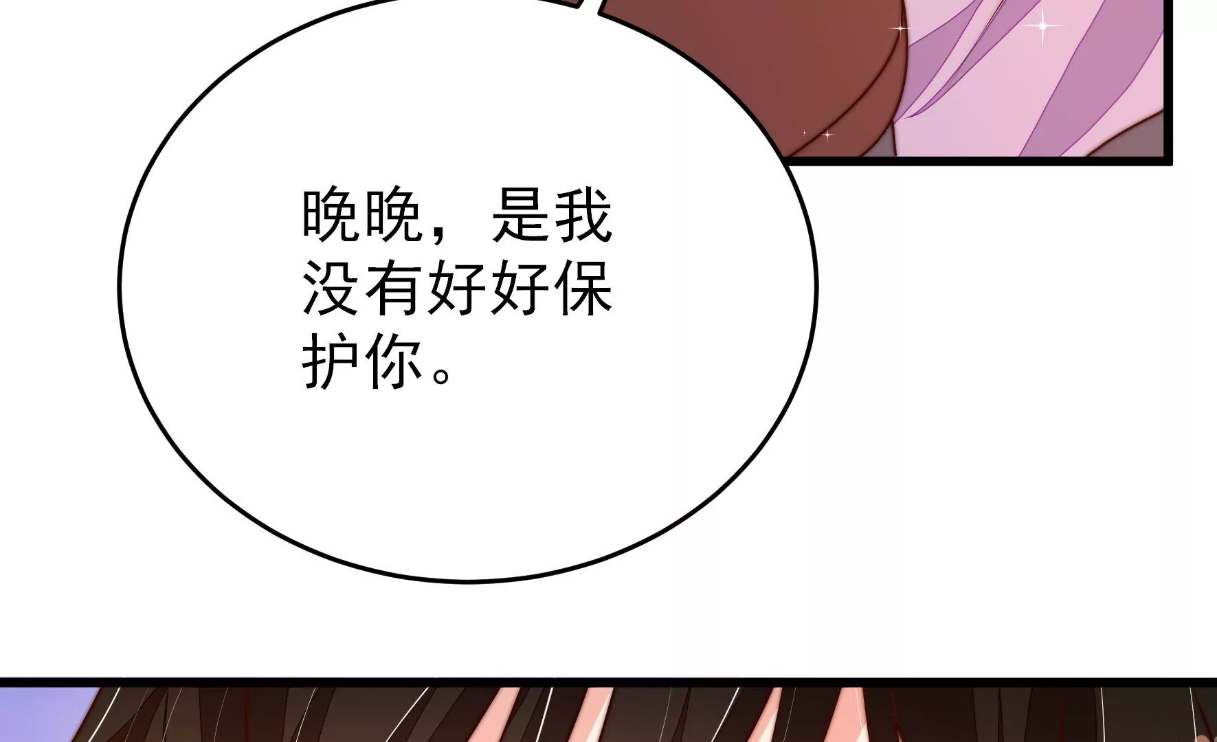 第305话 楚南风大婚21
