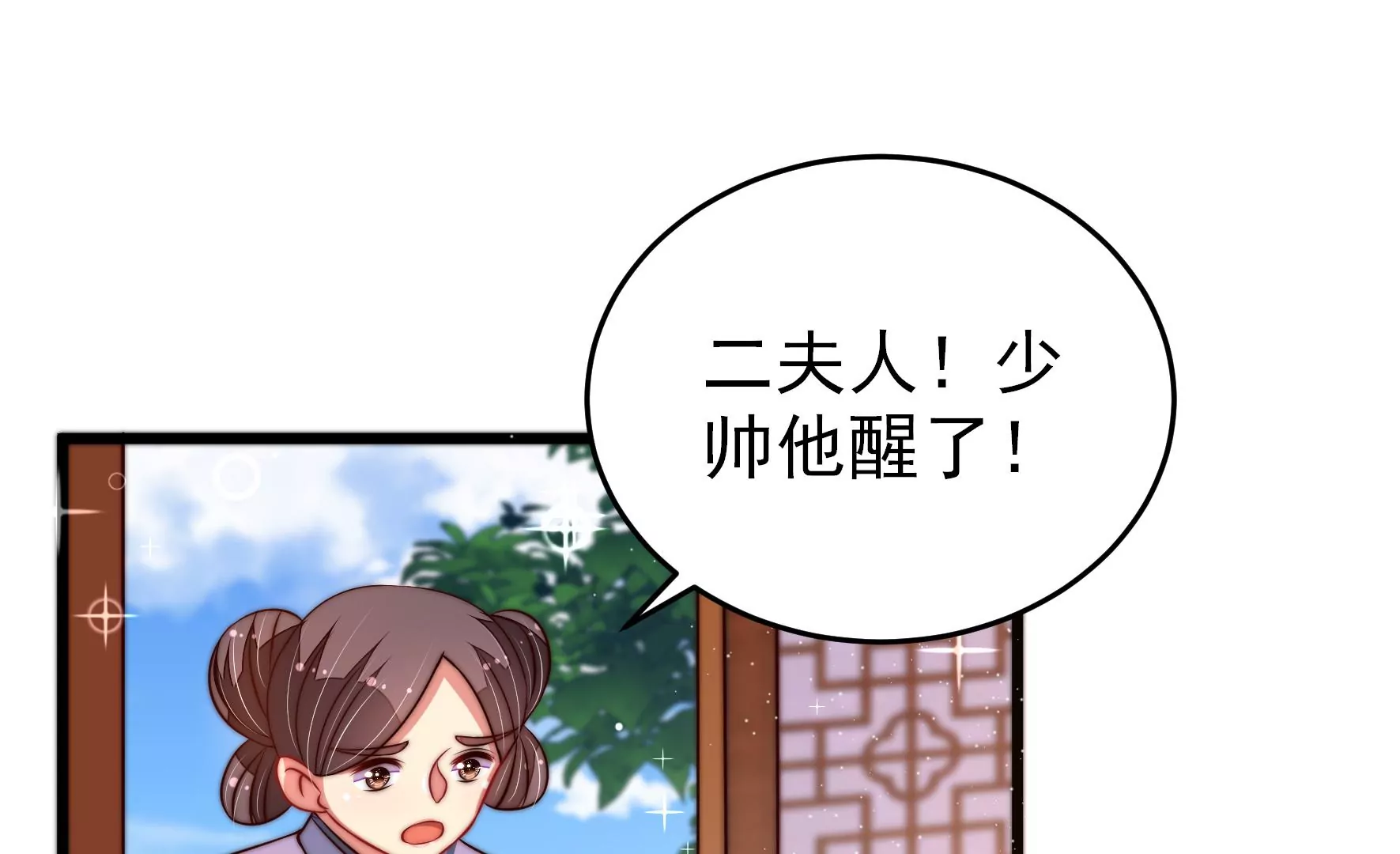 第305话 楚南风大婚24