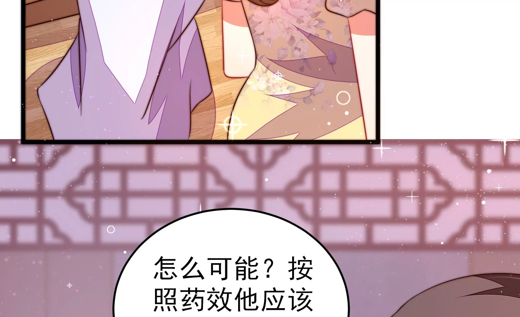 第305话 楚南风大婚26