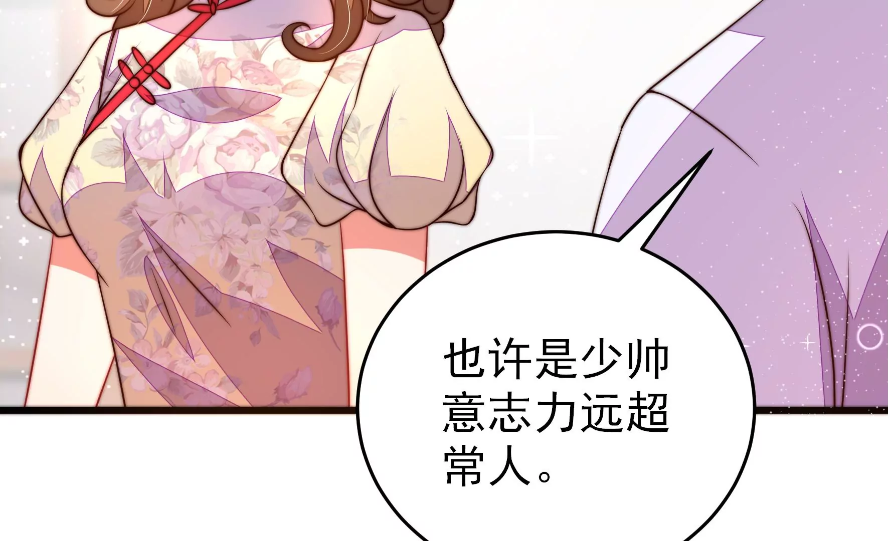 第305话 楚南风大婚28