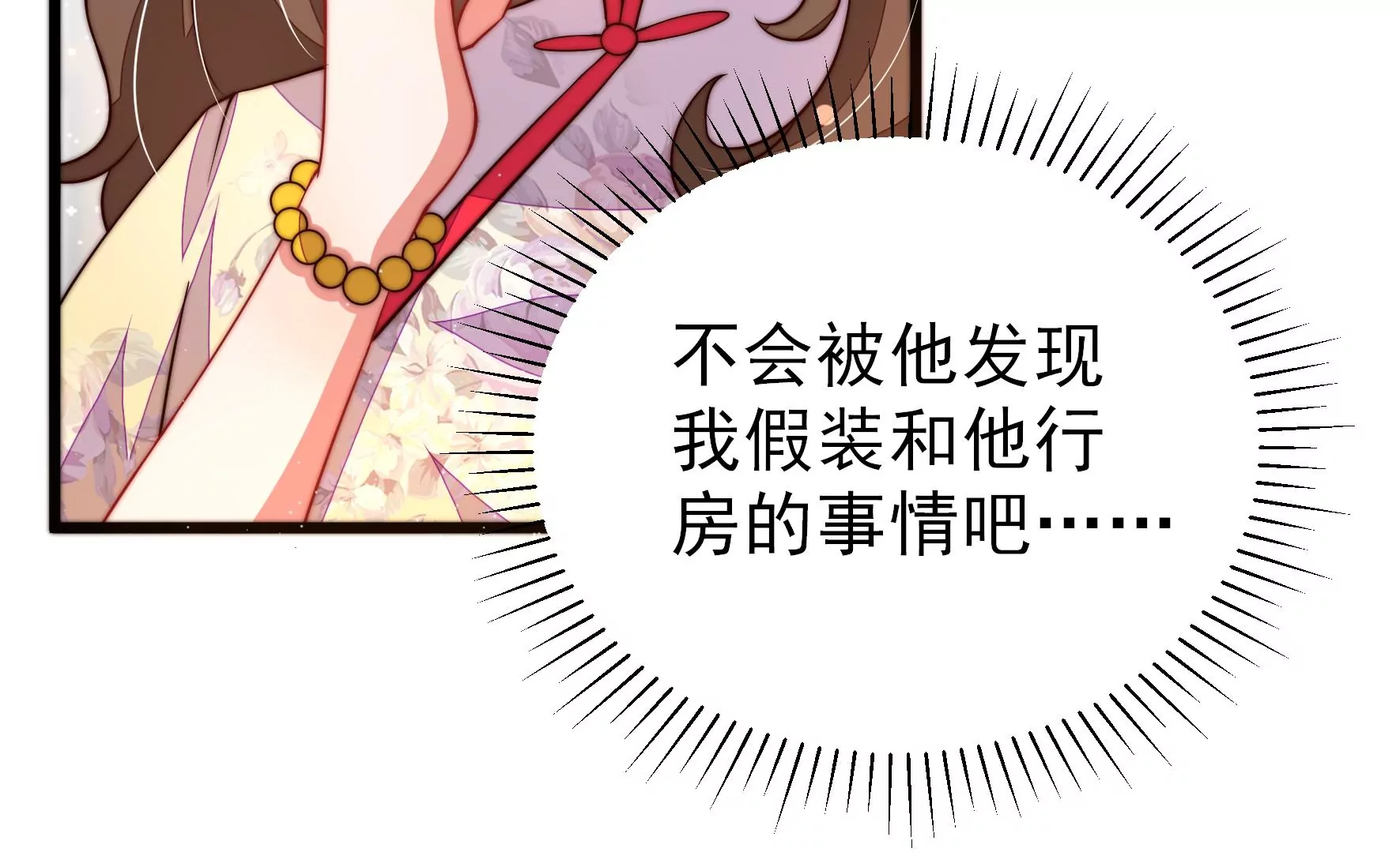 第305话 楚南风大婚31