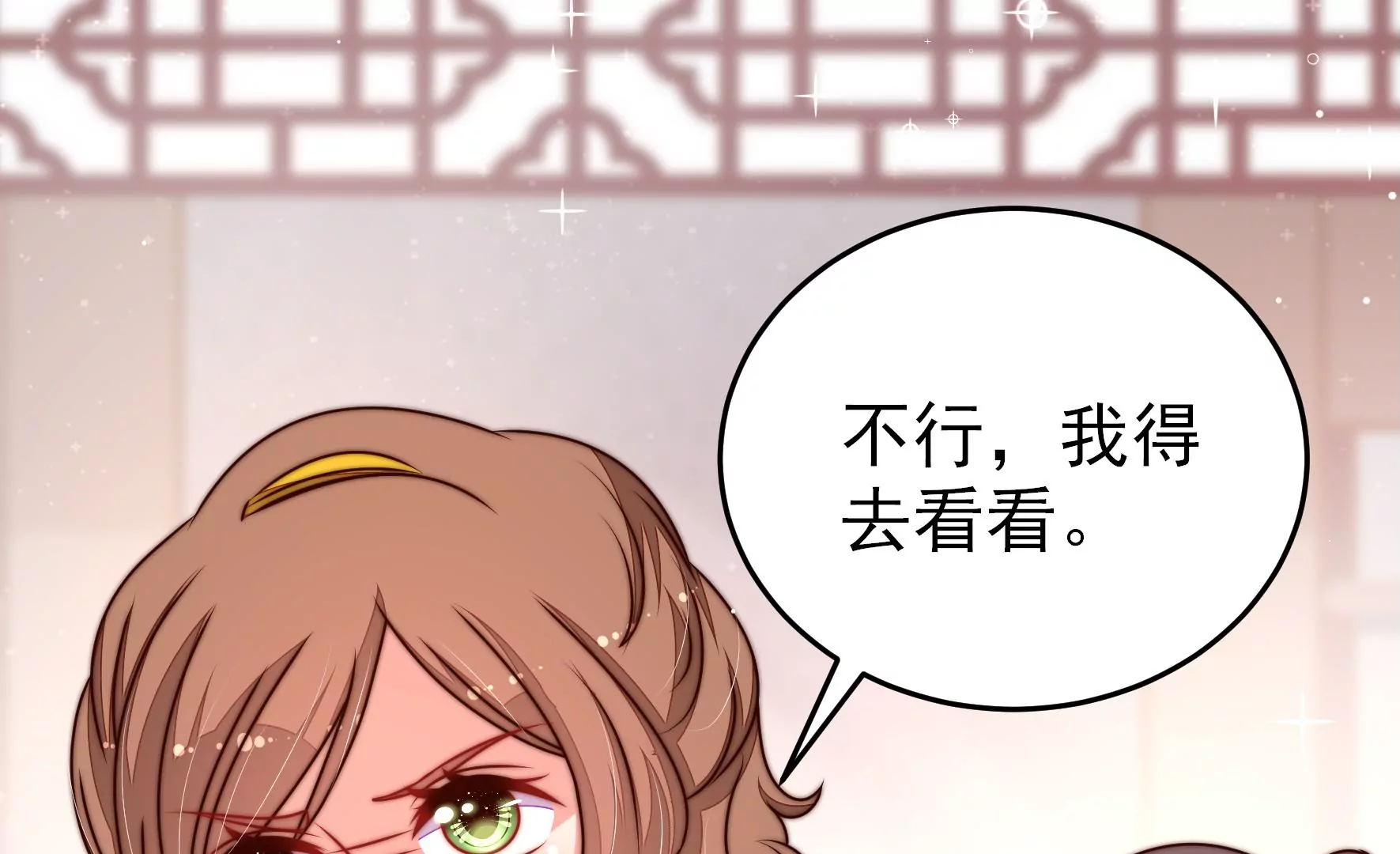 第305话 楚南风大婚32