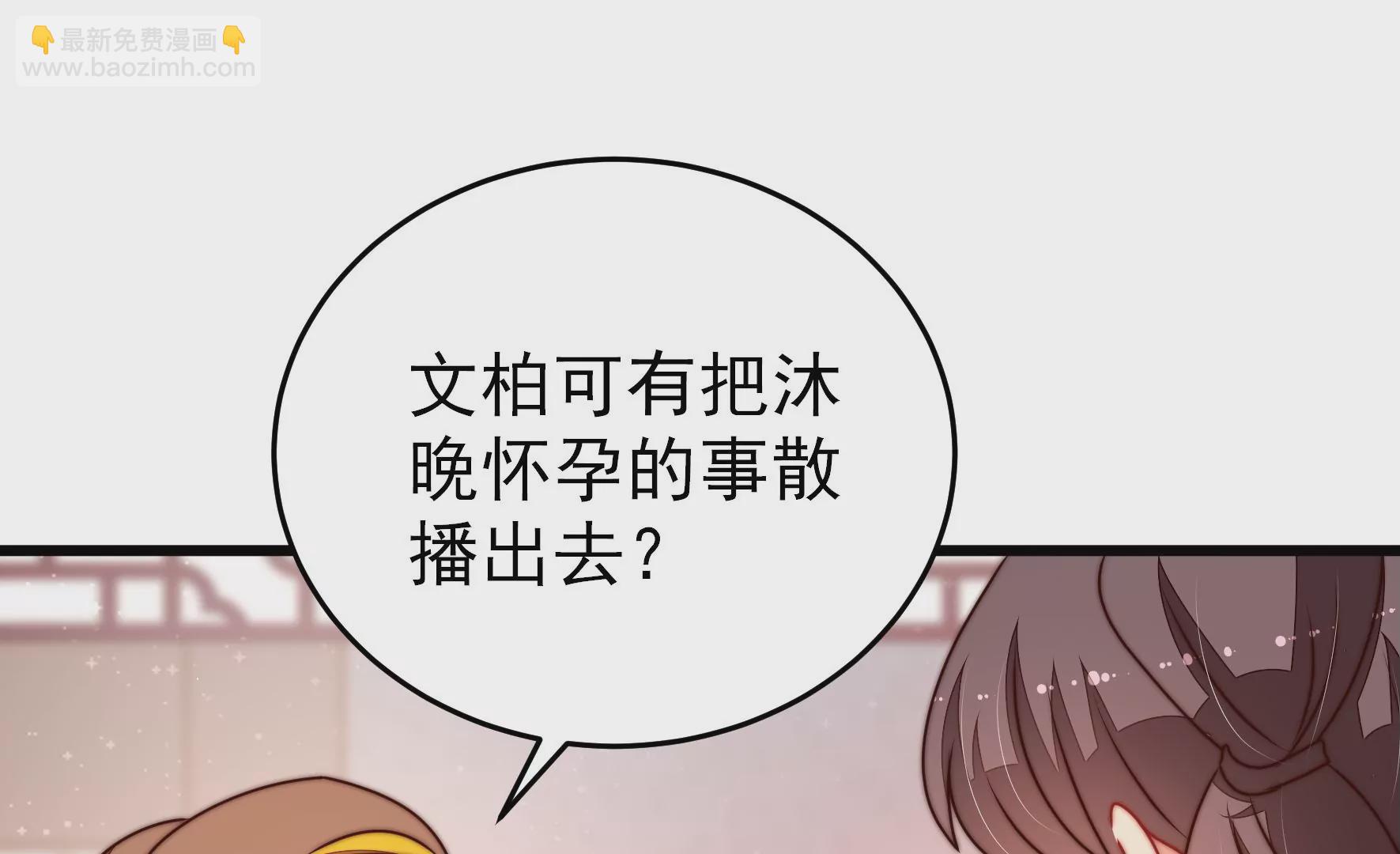 第305话 楚南风大婚36