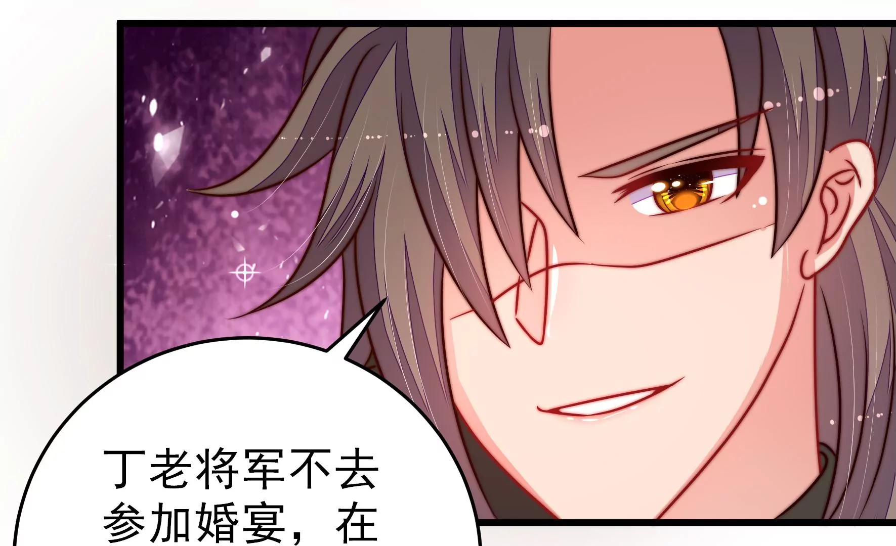 第305话 楚南风大婚46