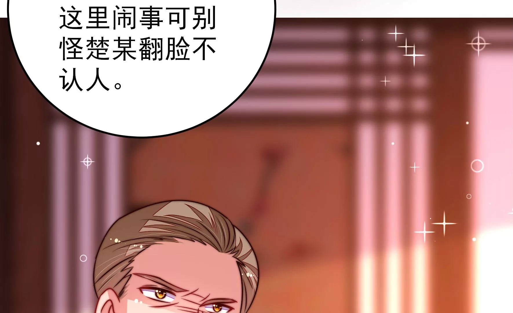 第305话 楚南风大婚47