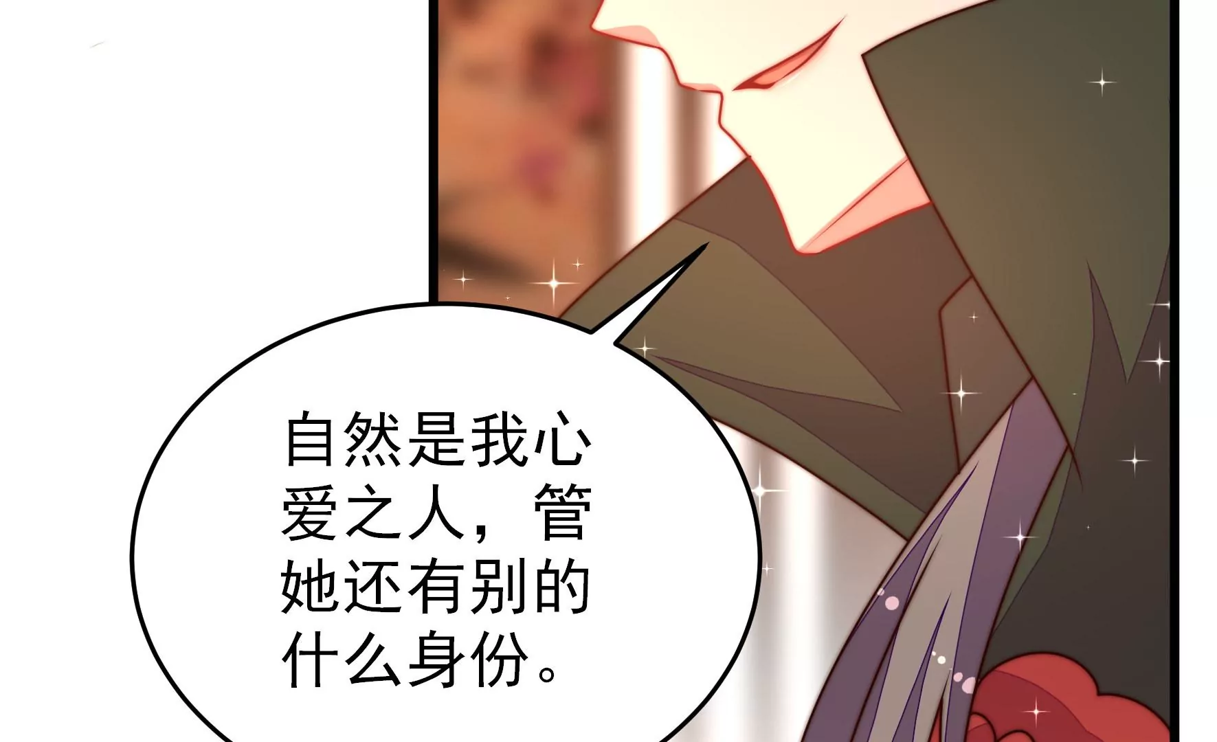 第305话 楚南风大婚55