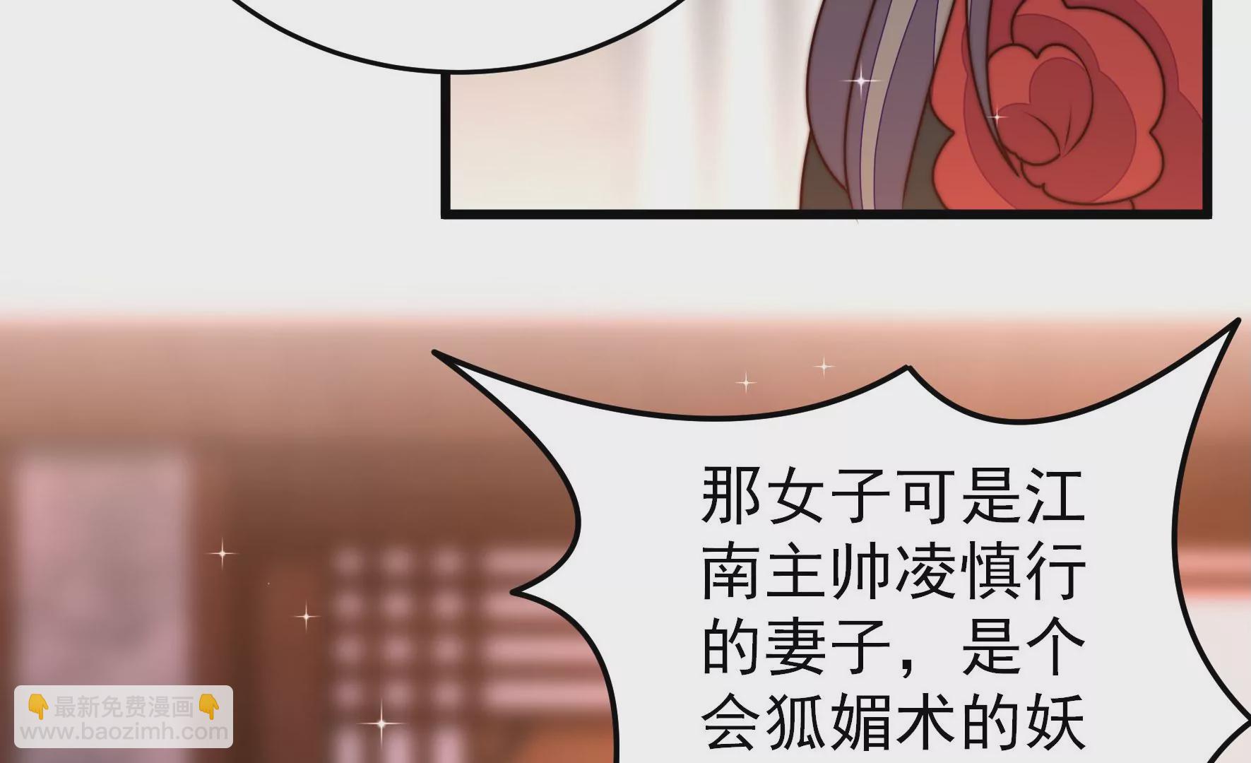 第305话 楚南风大婚56