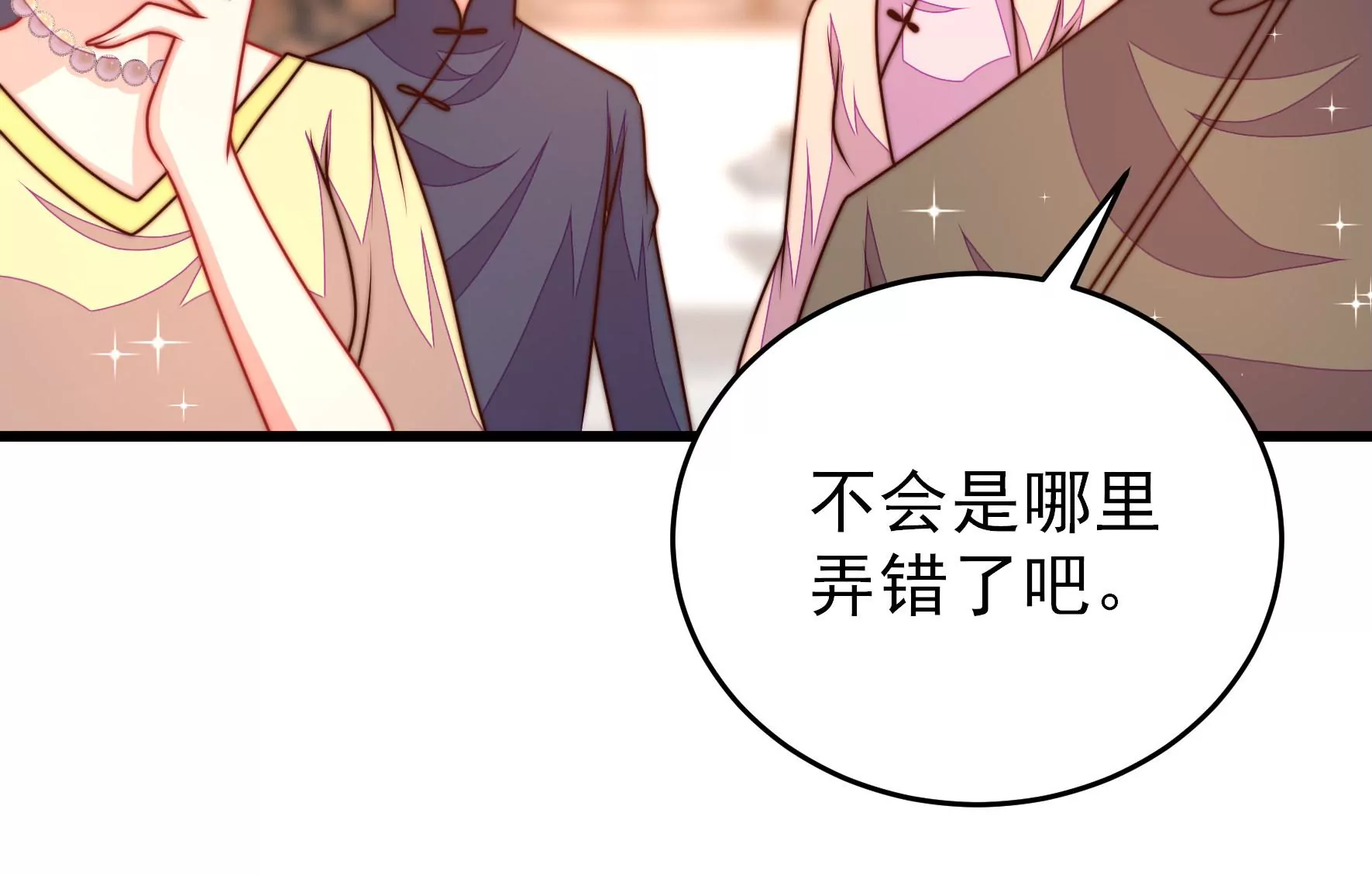 第305话 楚南风大婚60