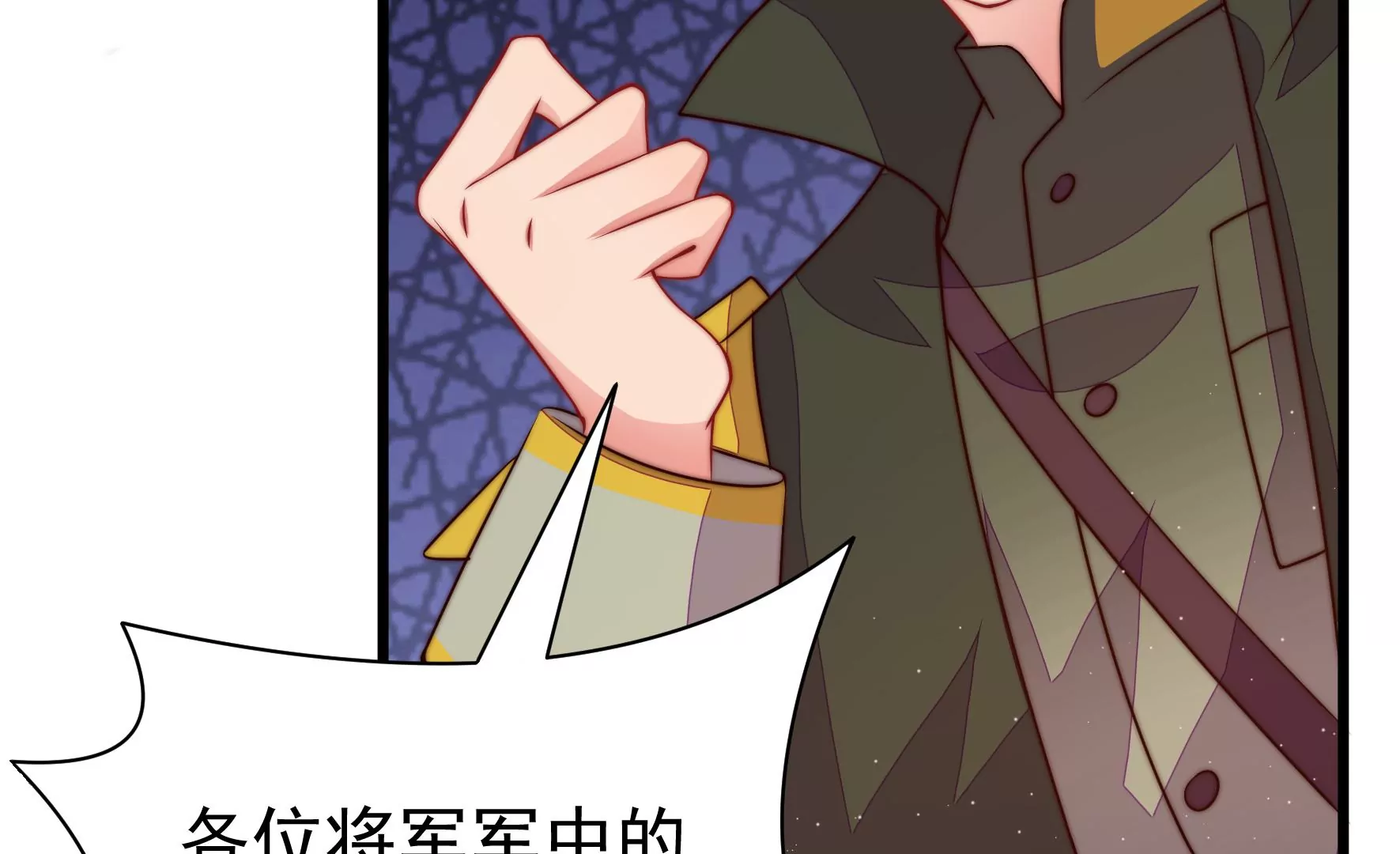 第305话 楚南风大婚62