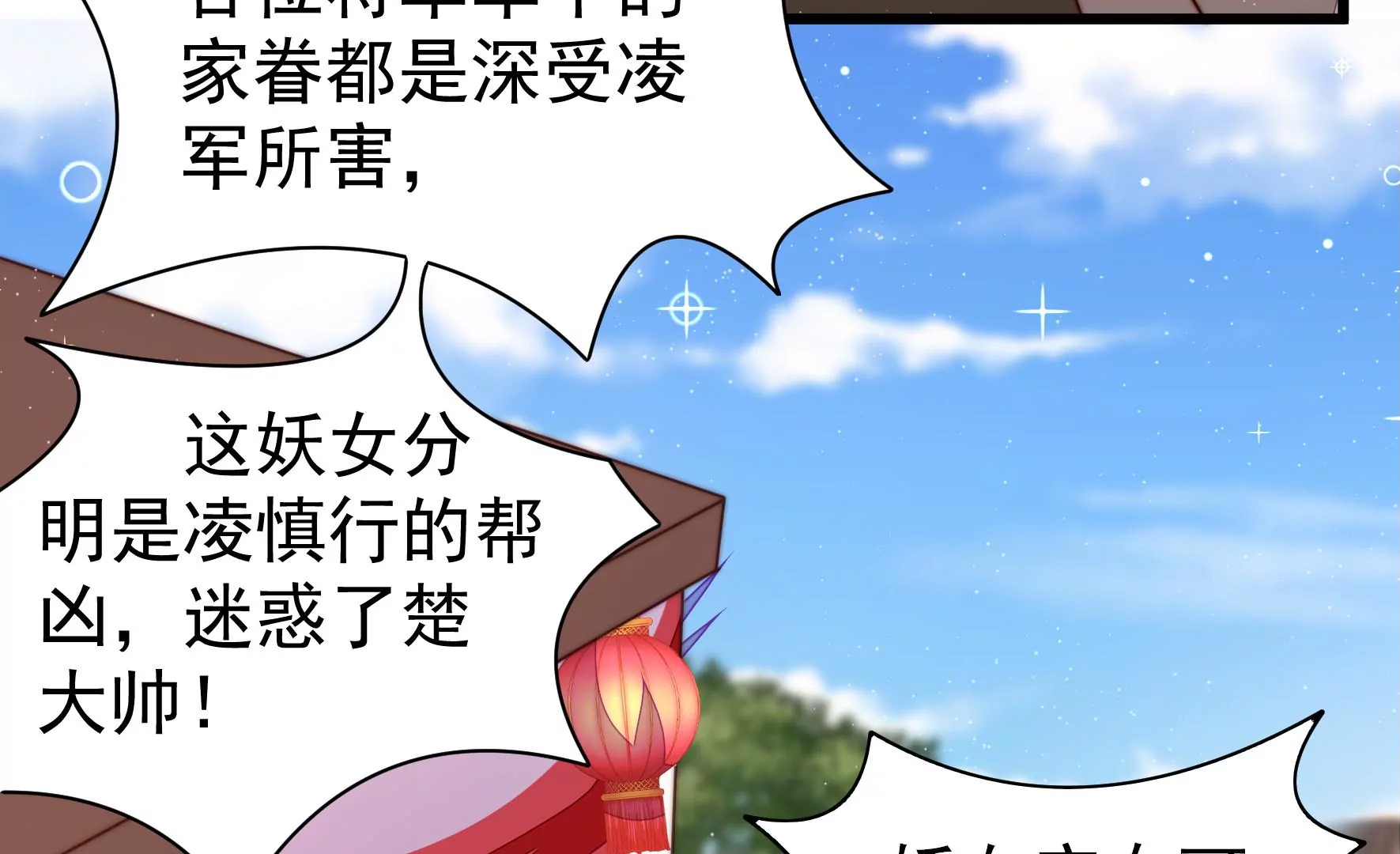 第305话 楚南风大婚63