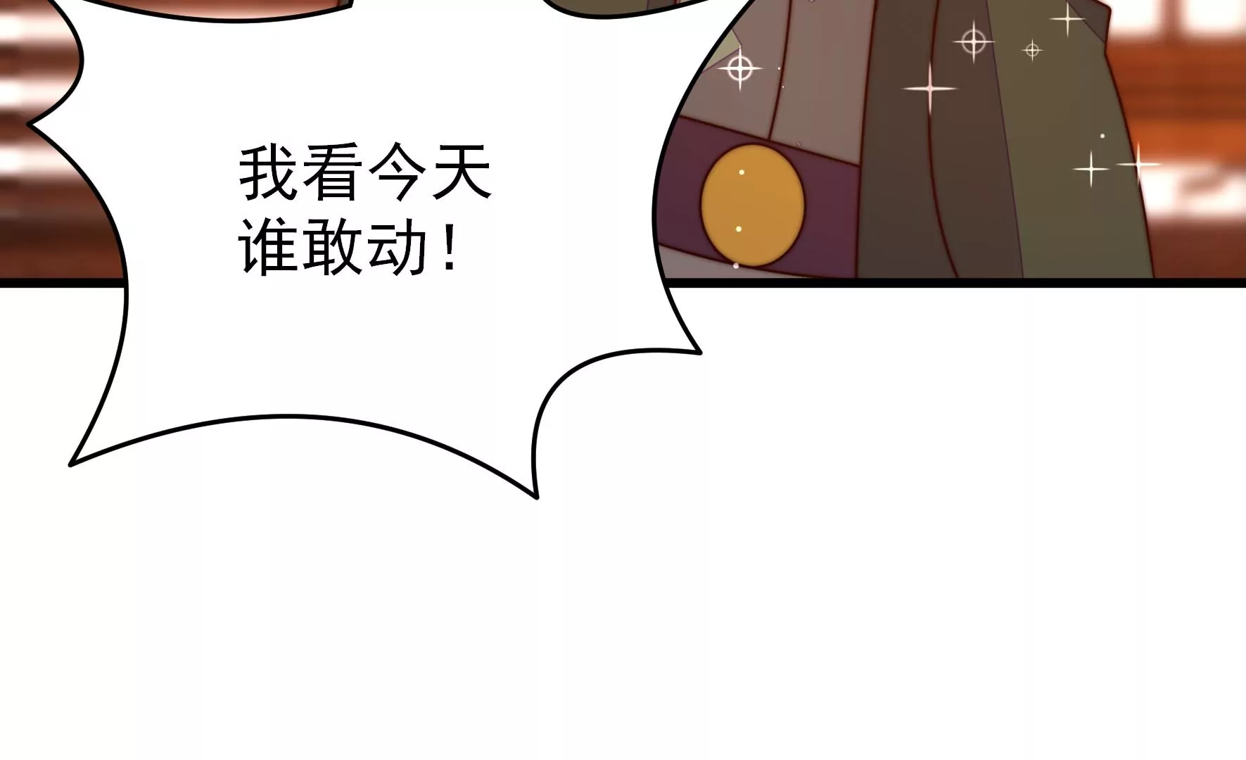 第305话 楚南风大婚73