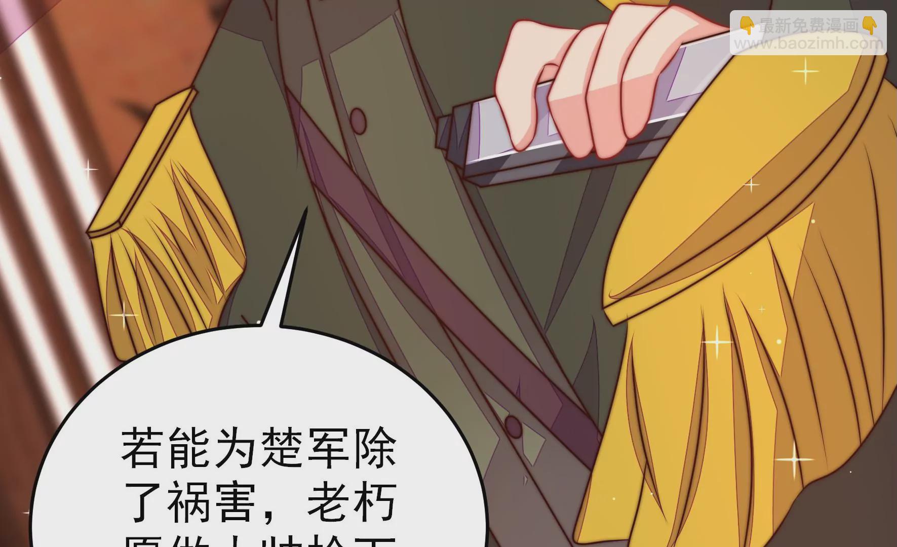 第305话 楚南风大婚77