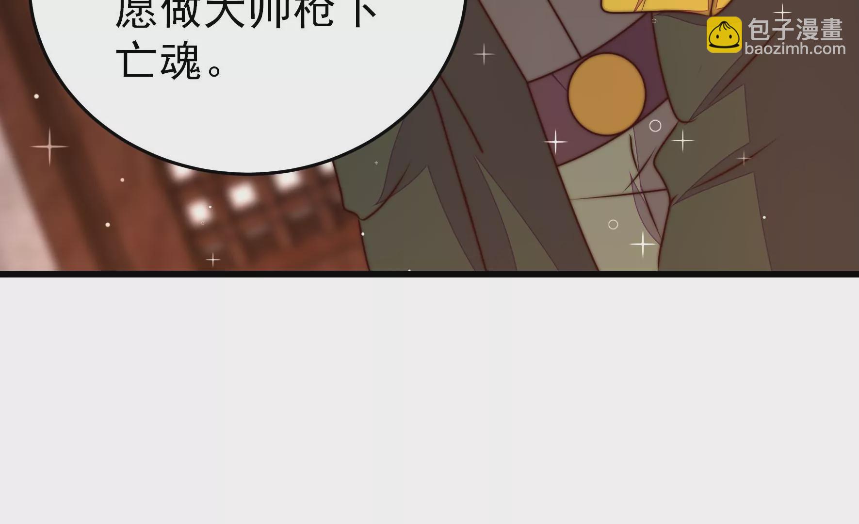 第305话 楚南风大婚78