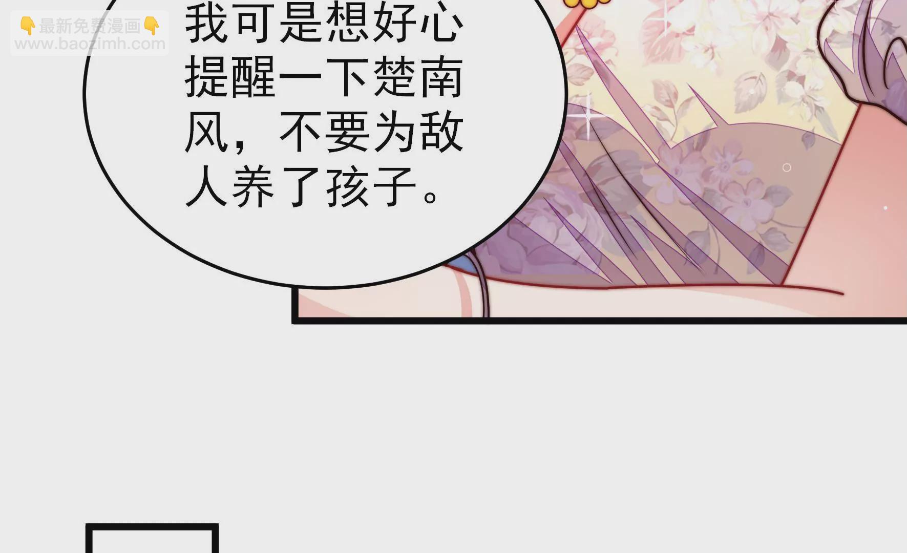 第305话 楚南风大婚8