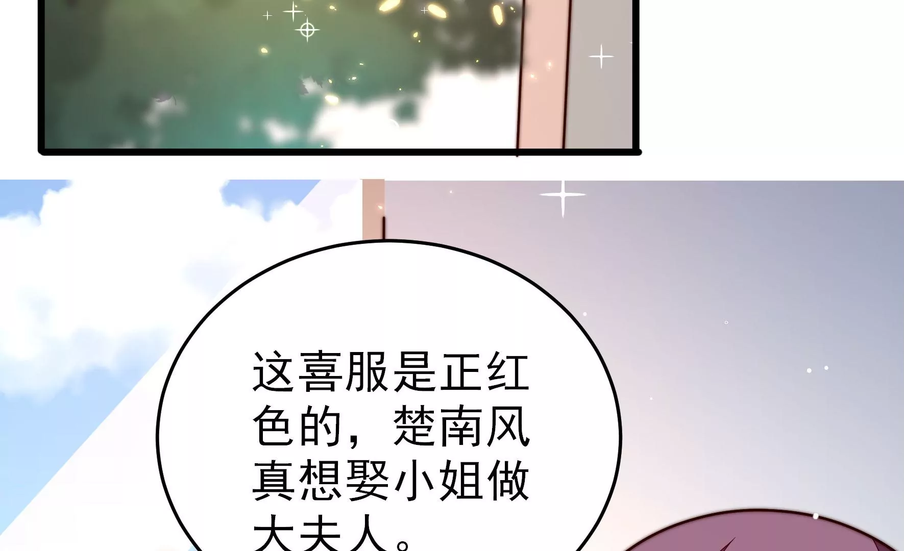 第306话 有惊无险11