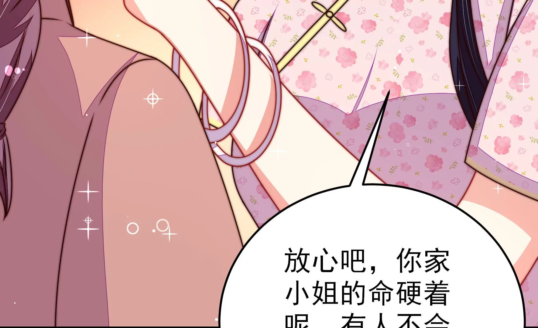 第306话 有惊无险27