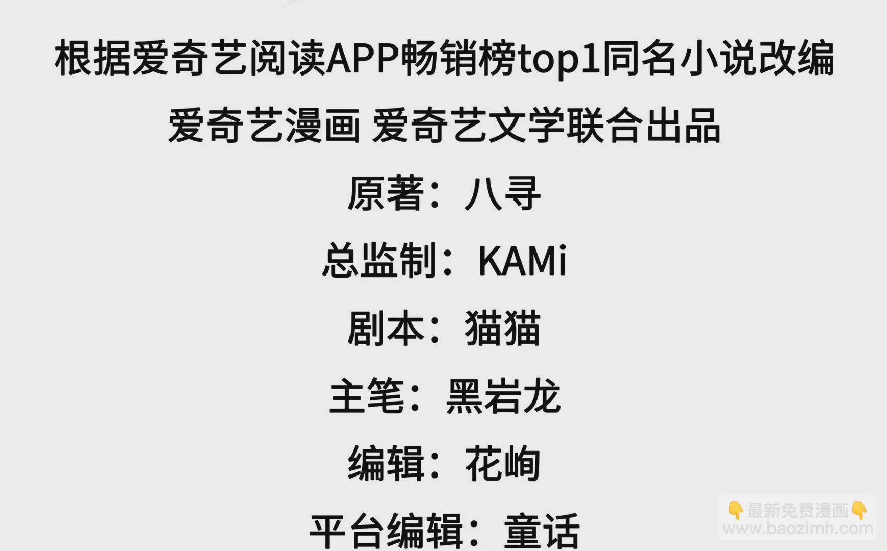 第306话 有惊无险3