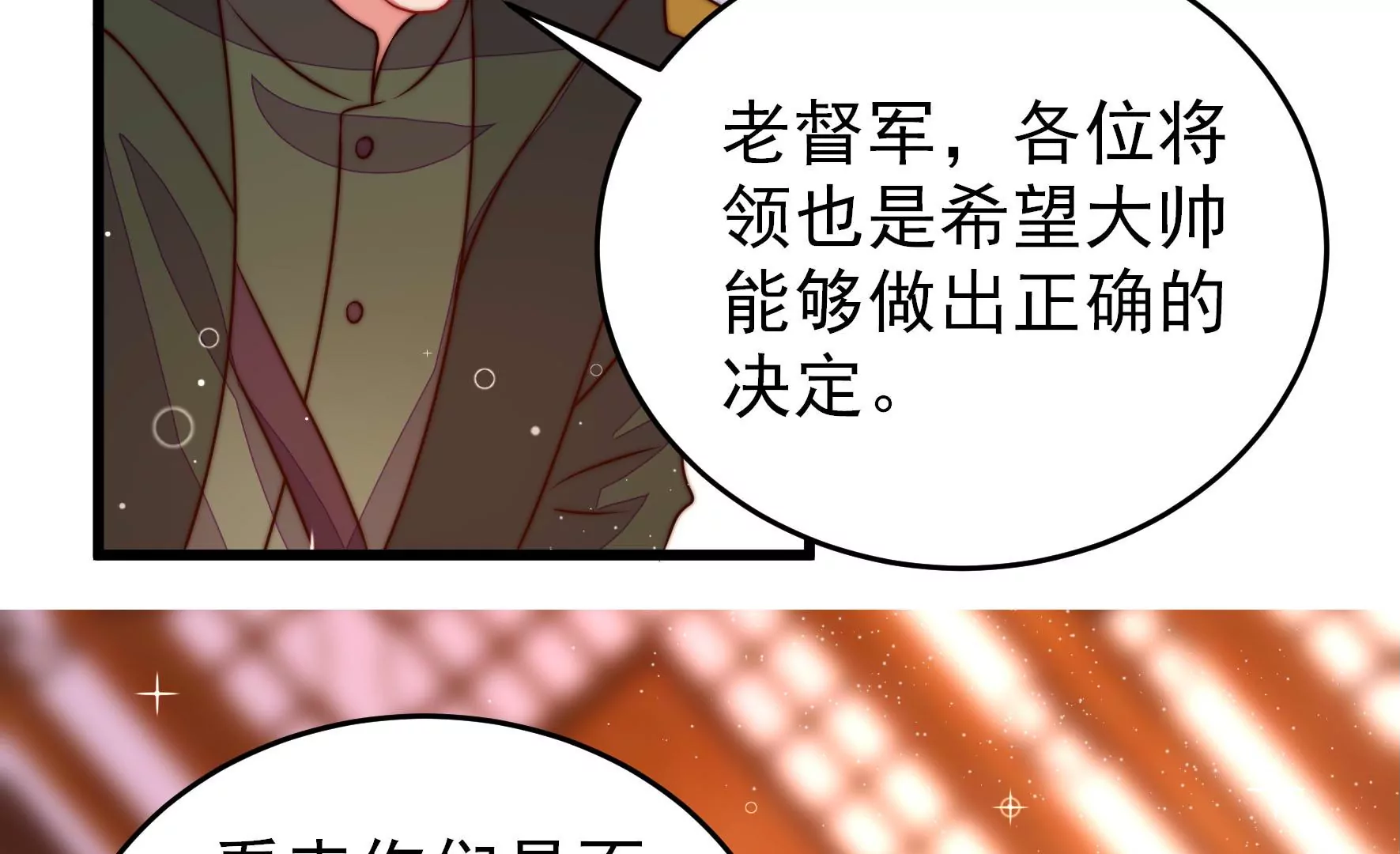 第306话 有惊无险42