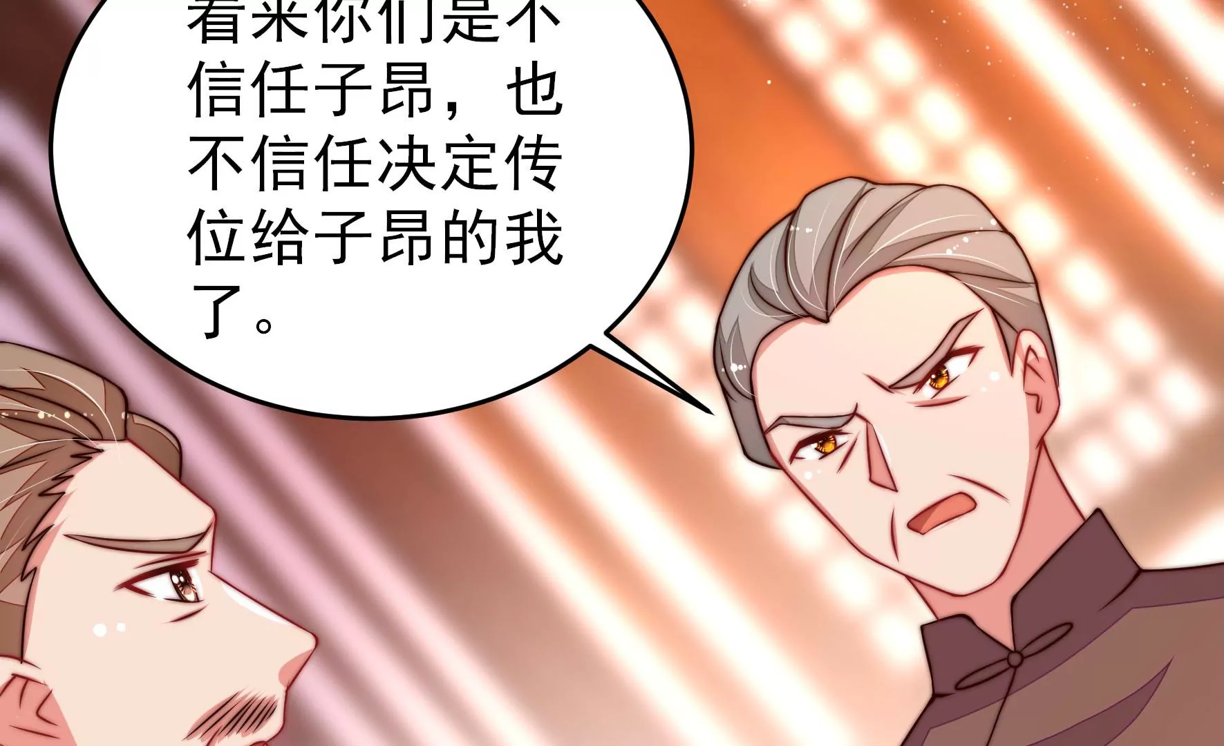 第306话 有惊无险43