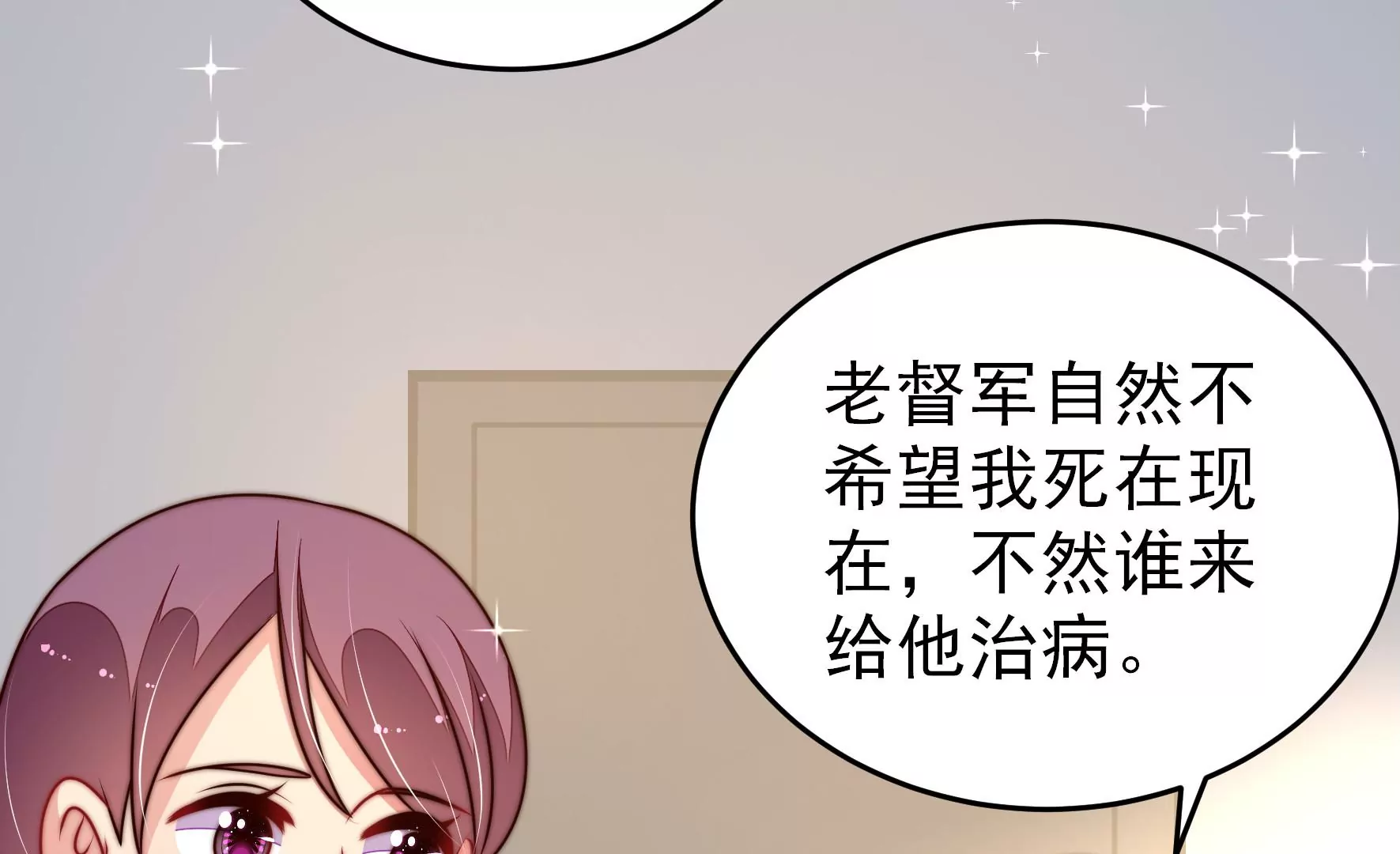 第306话 有惊无险67