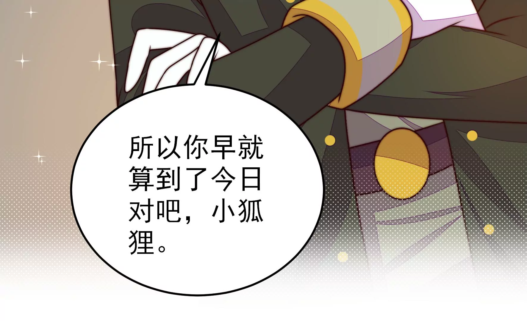 第306话 有惊无险72