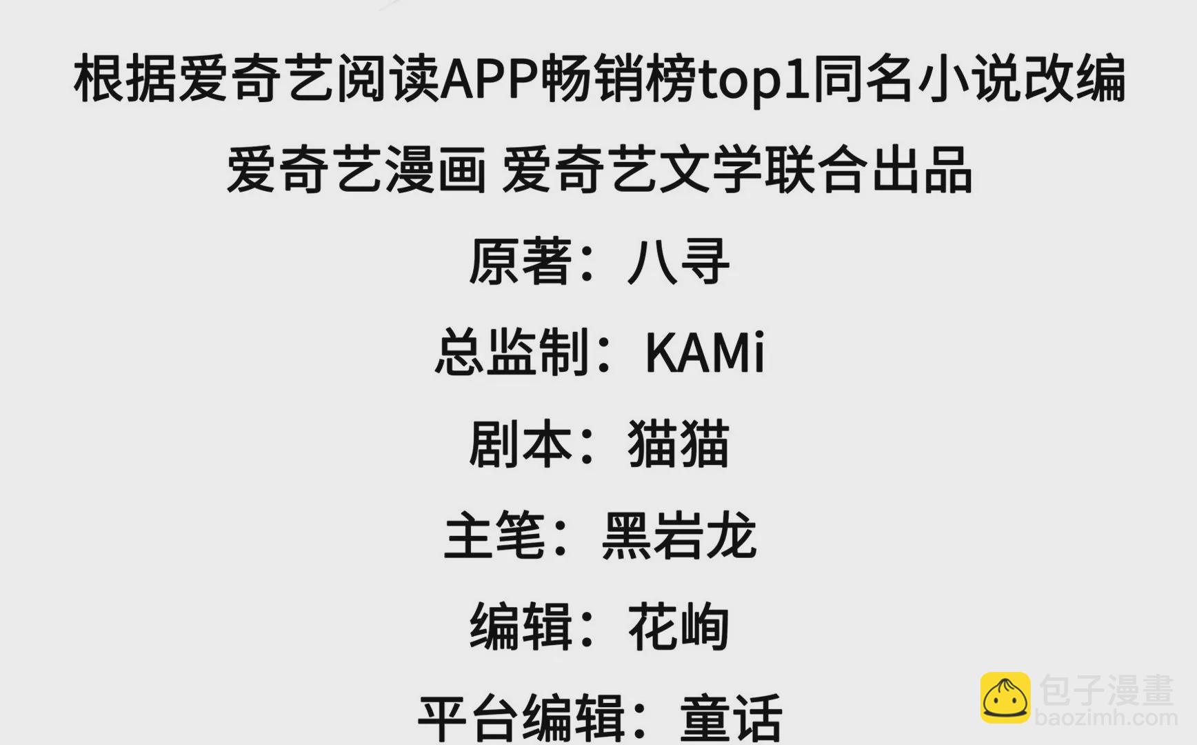 第307话 野种3