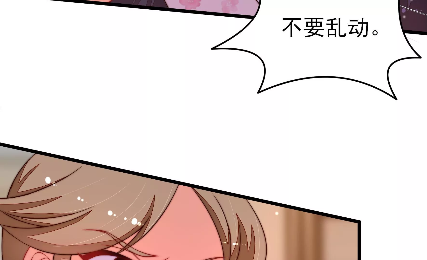 第307话 野种34