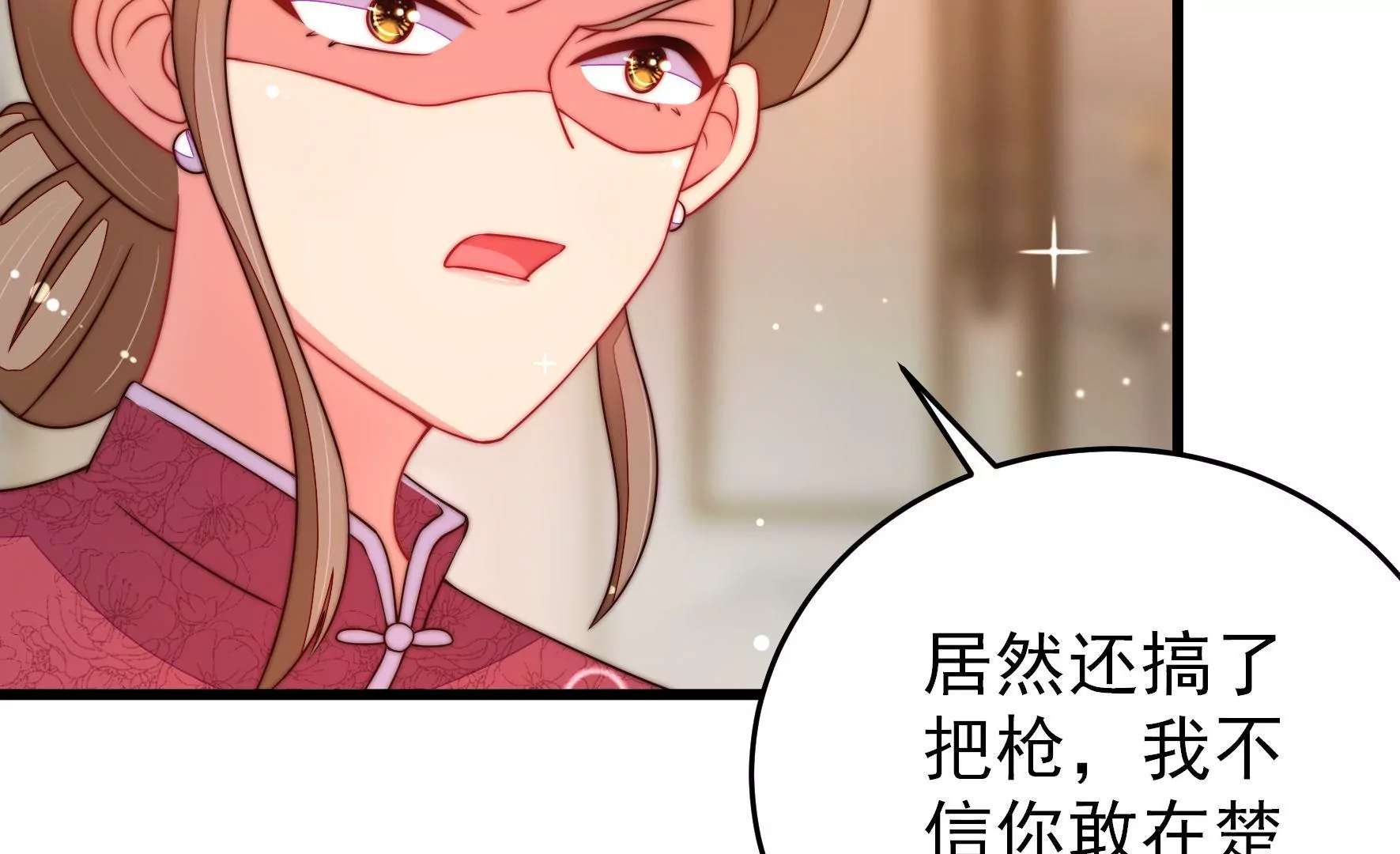第307话 野种35